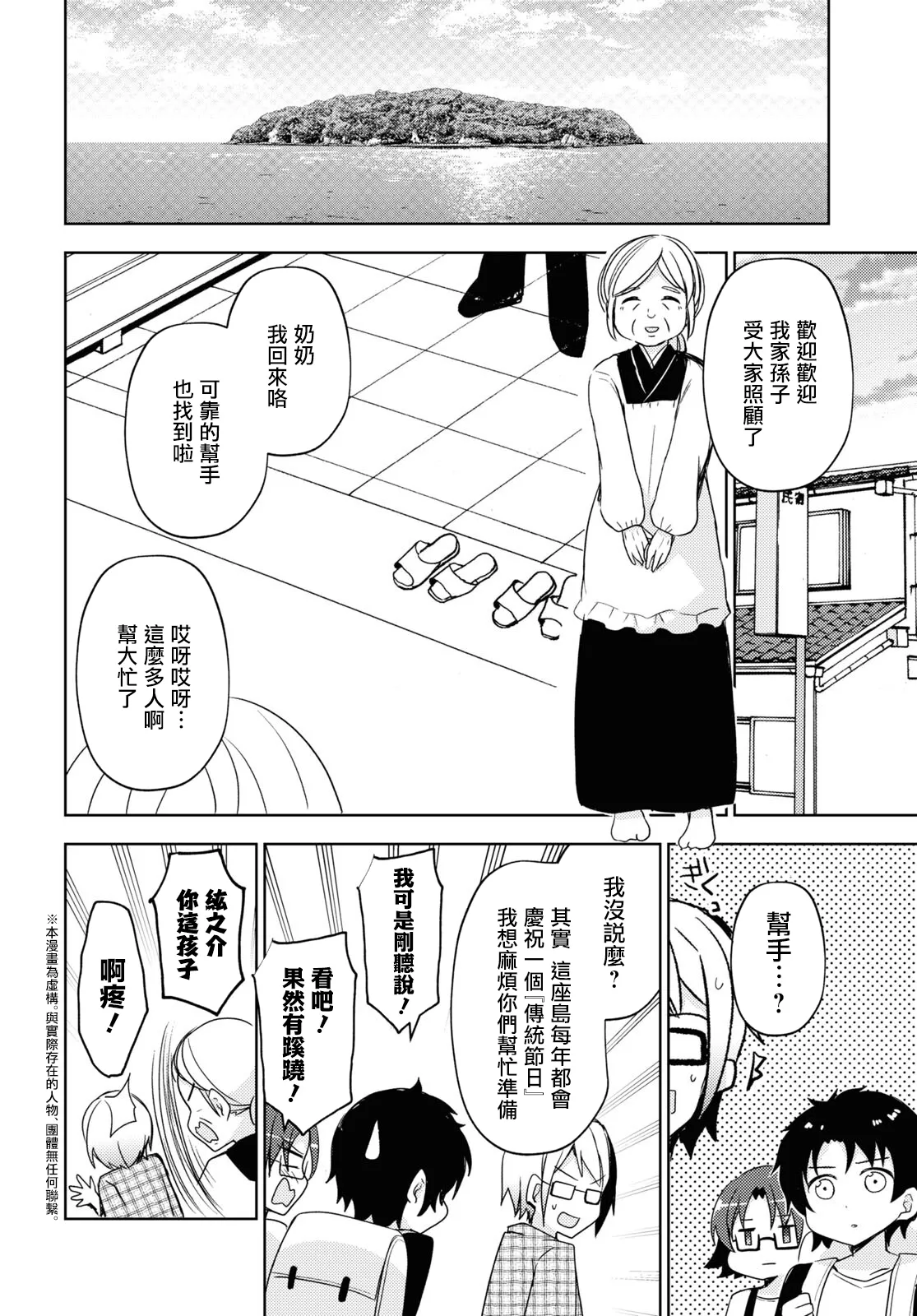 第03话 第2页