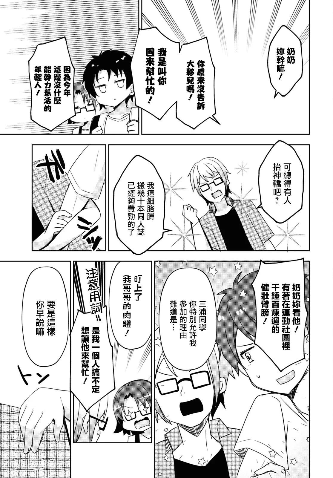 第03话 第3页
