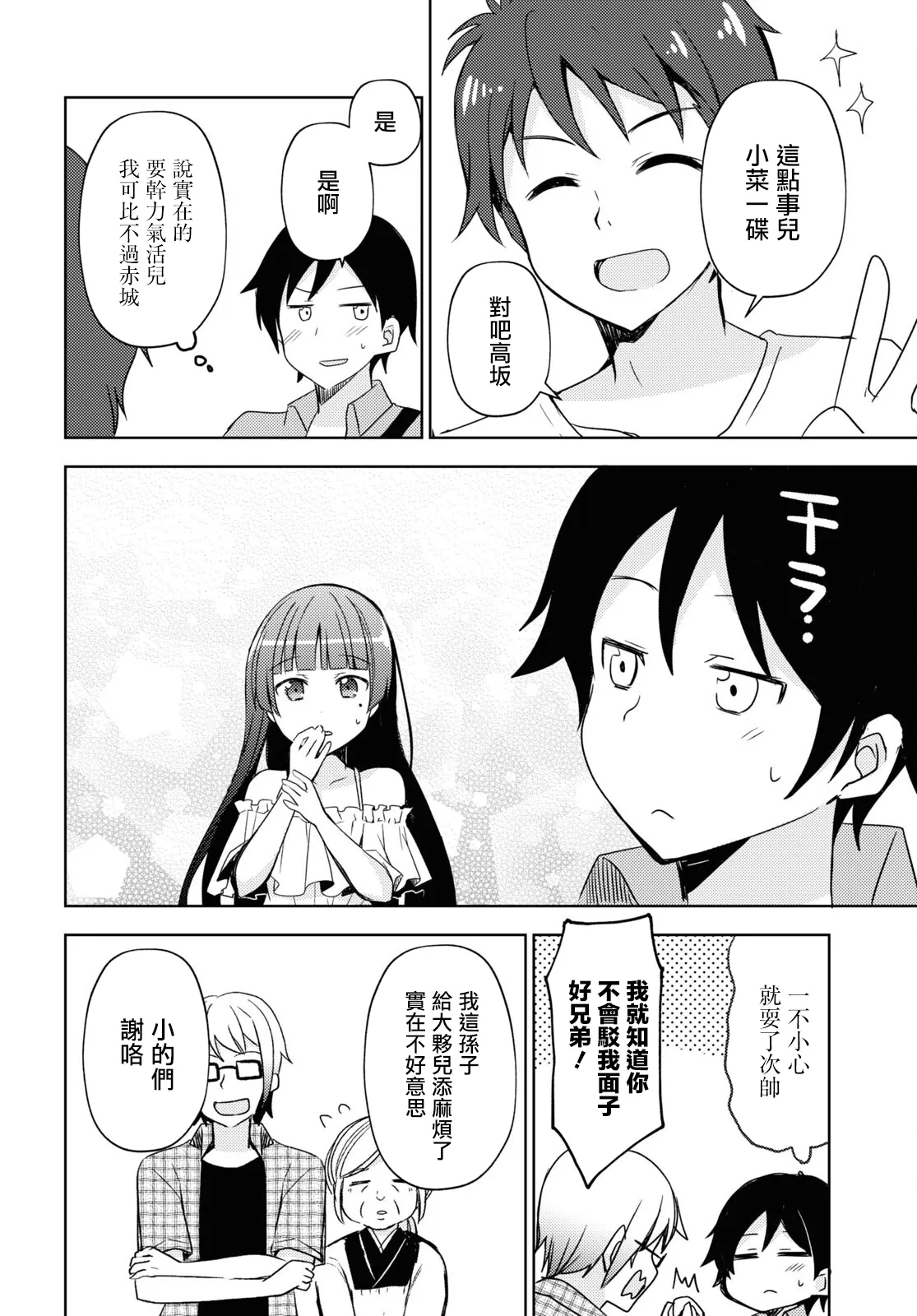第03话 第4页