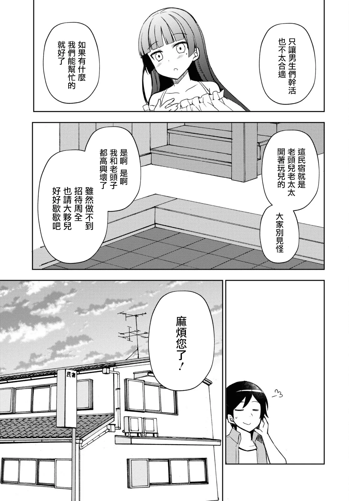 第03话 第5页