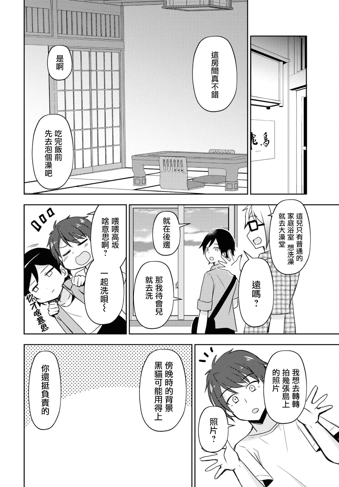 第03话 第6页