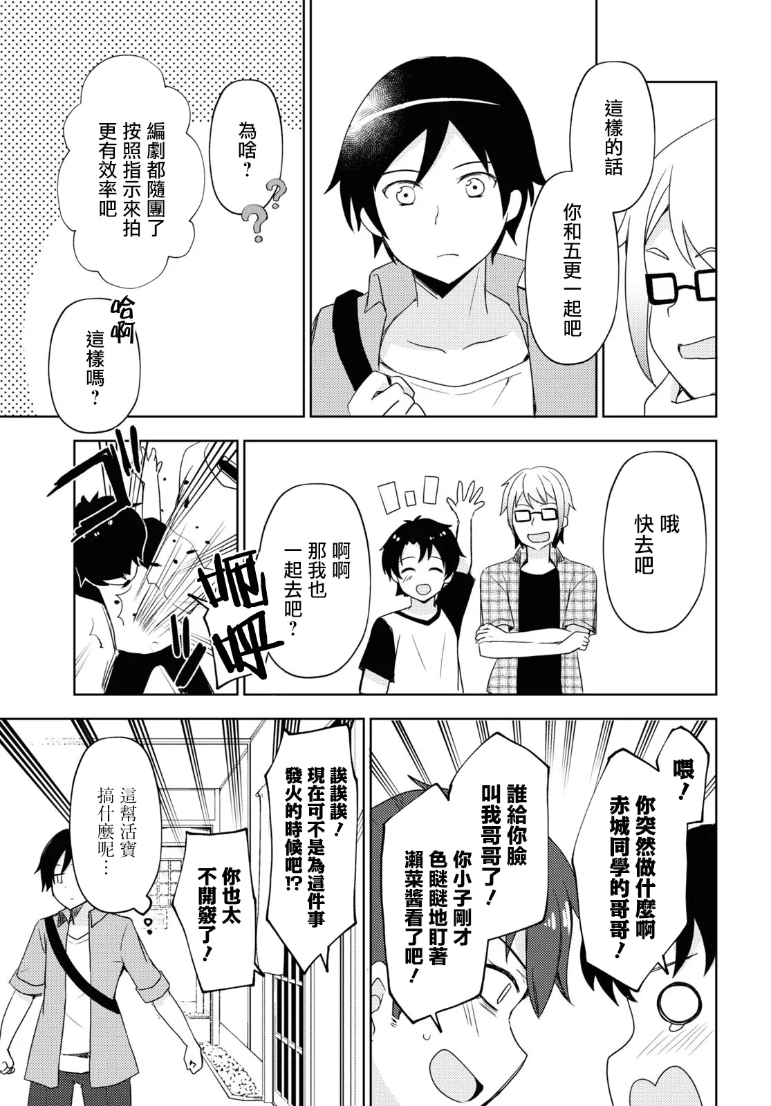 第03话 第7页