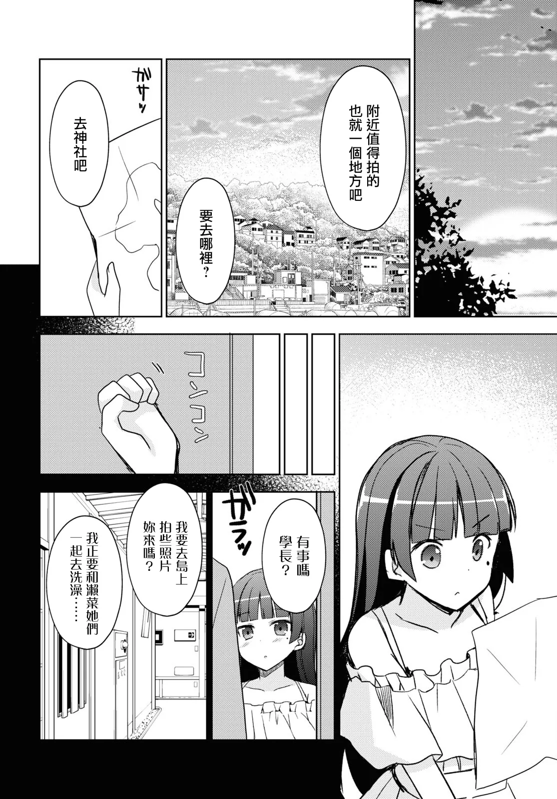 第03话 第8页
