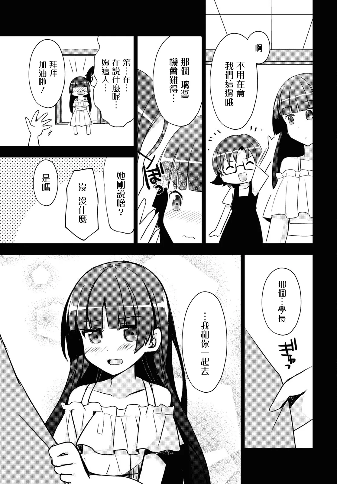 第03话 第9页