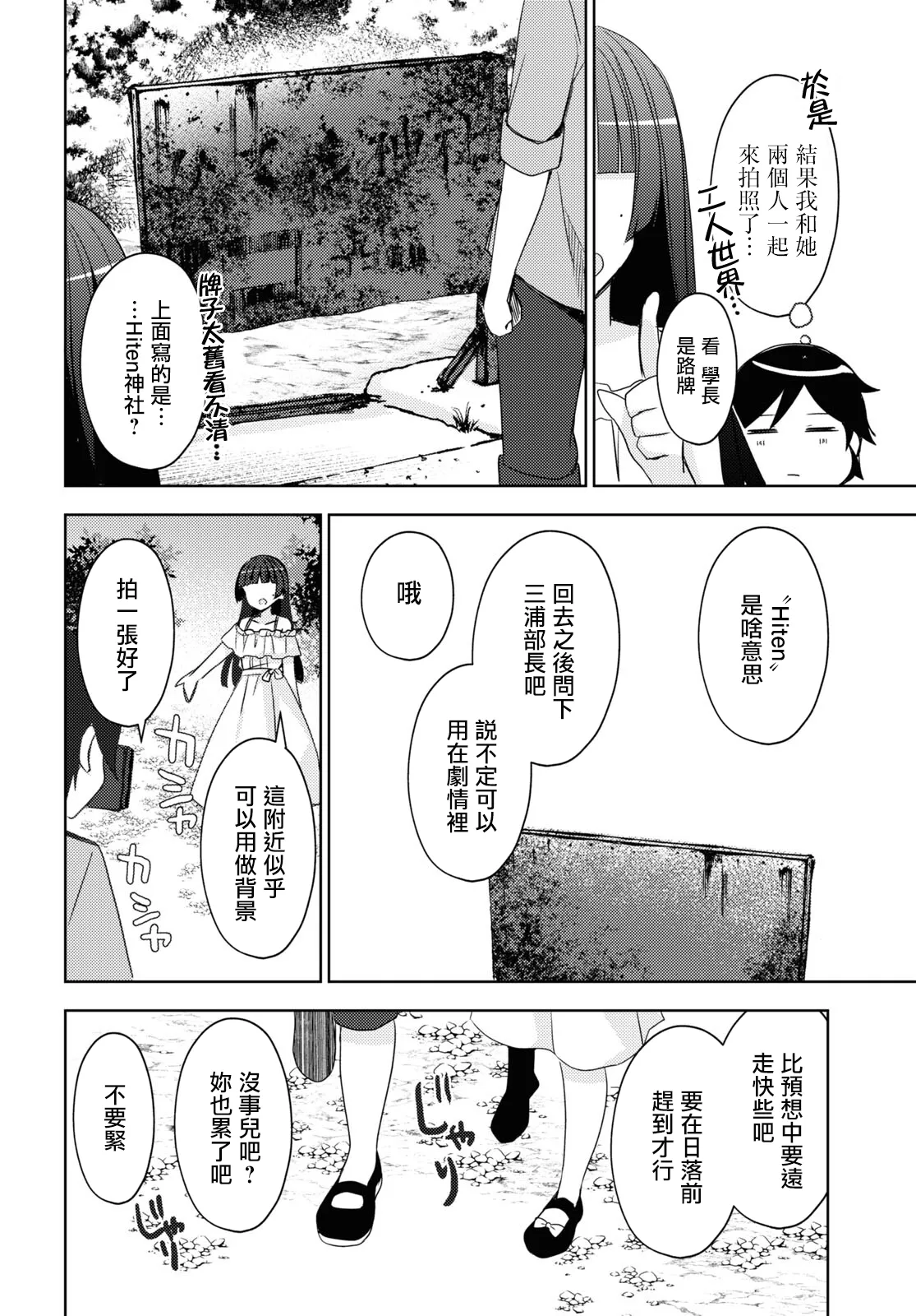 第03话 第10页