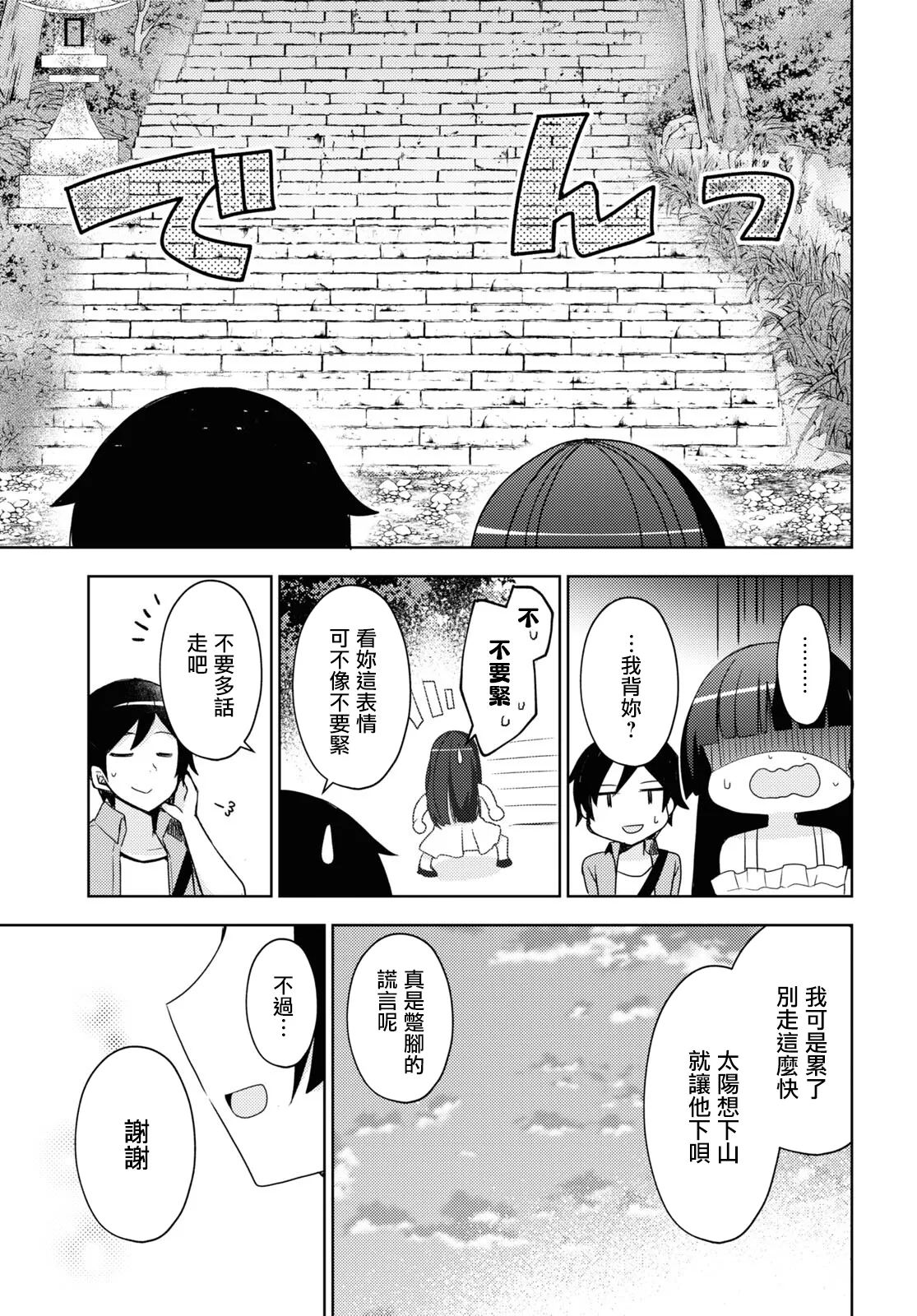 第03话 第11页