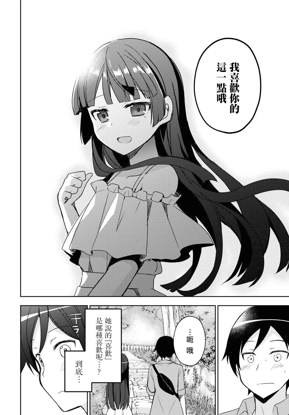 第03话 第12页