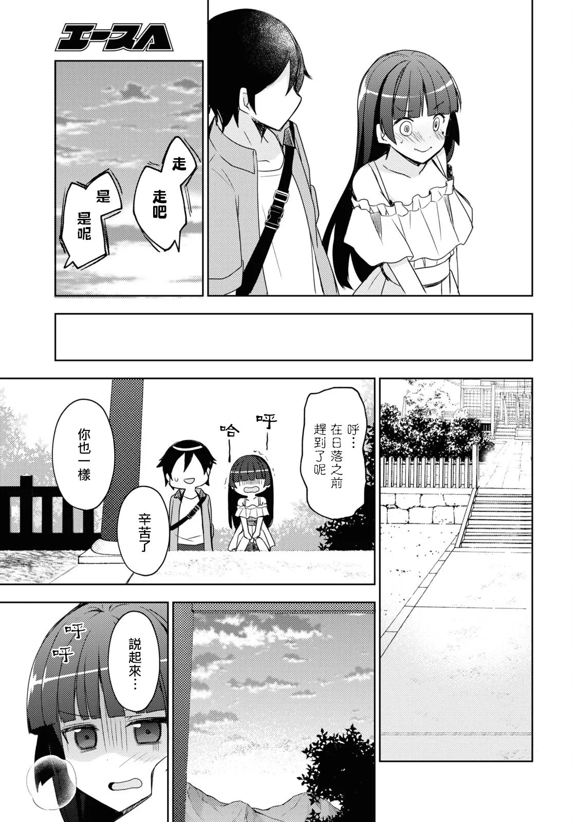 第03话 第13页