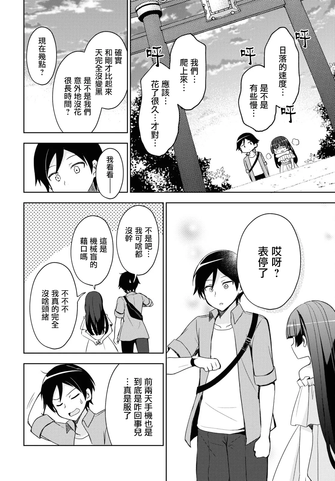 第03话 第14页