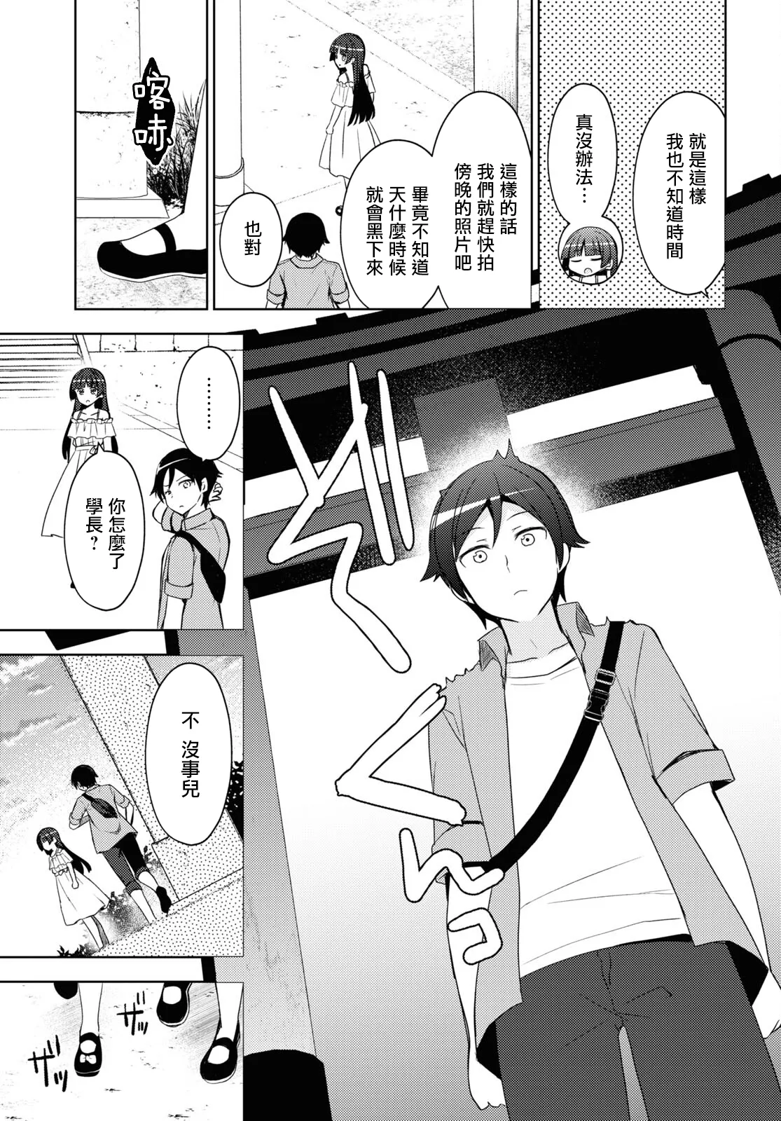 第03话 第15页