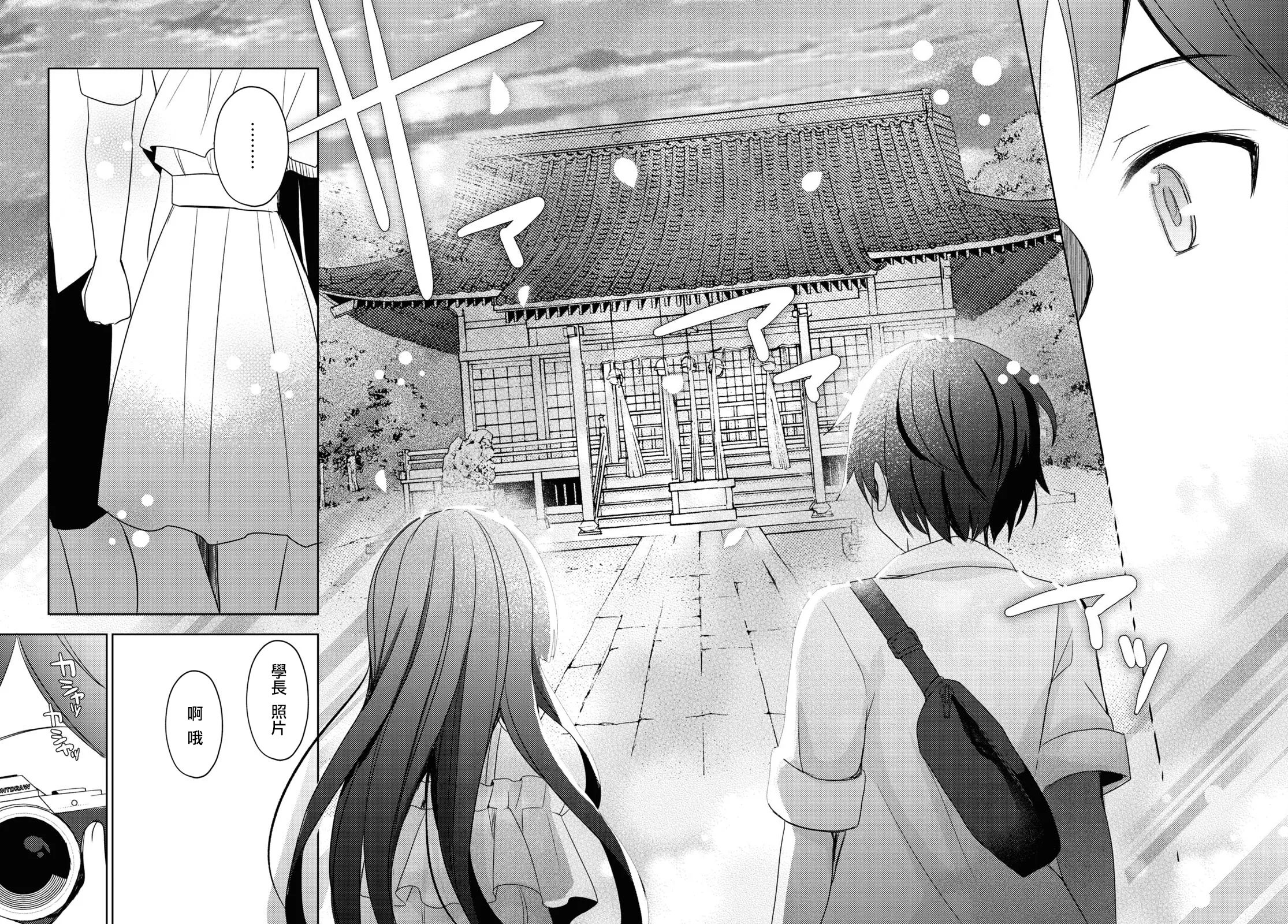 第03话 第16页