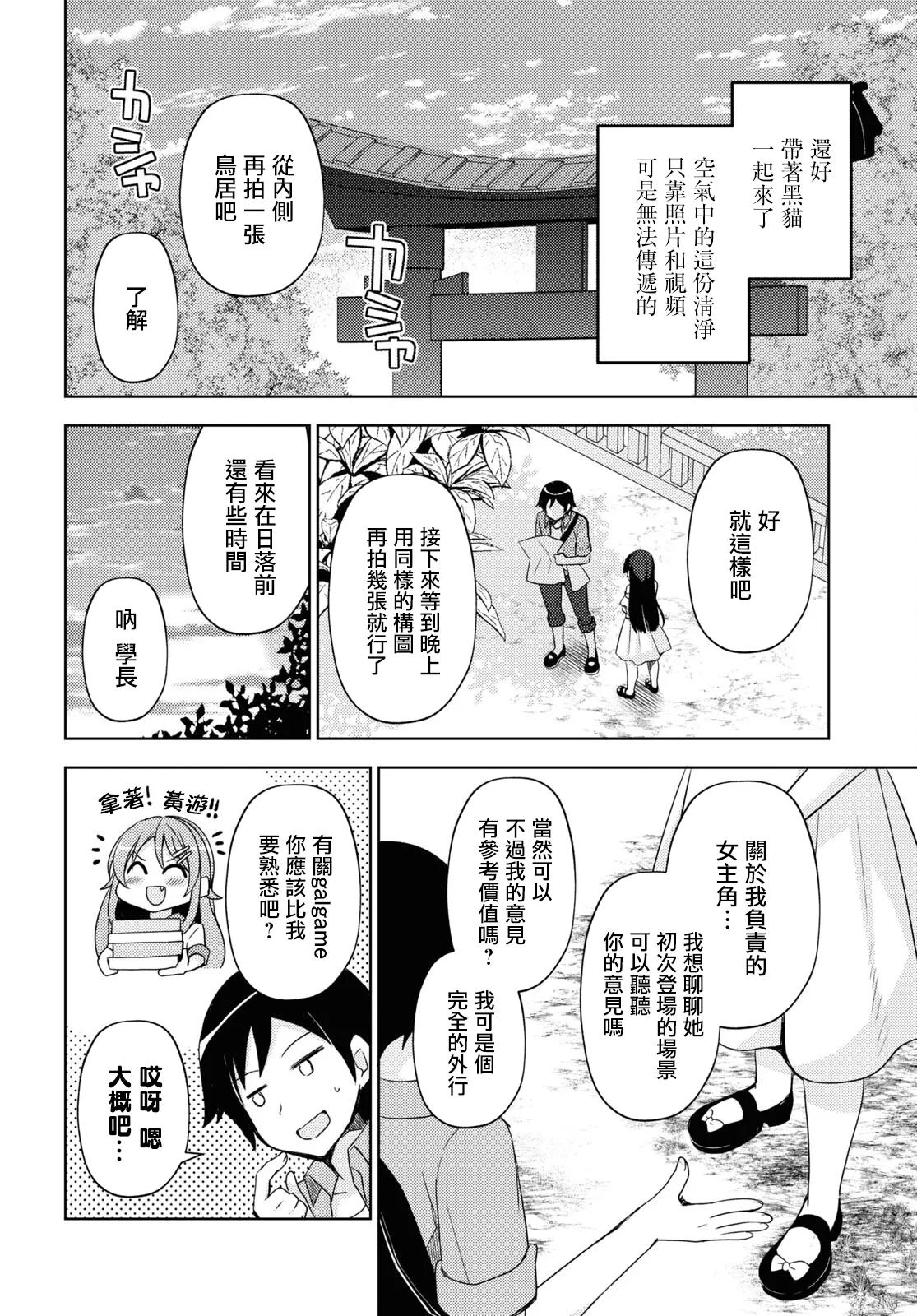 第03话 第17页