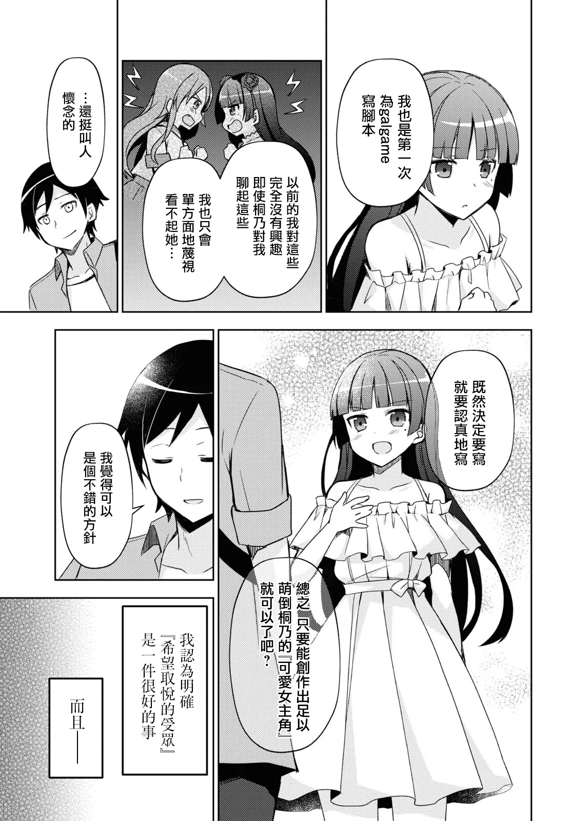 第03话 第18页