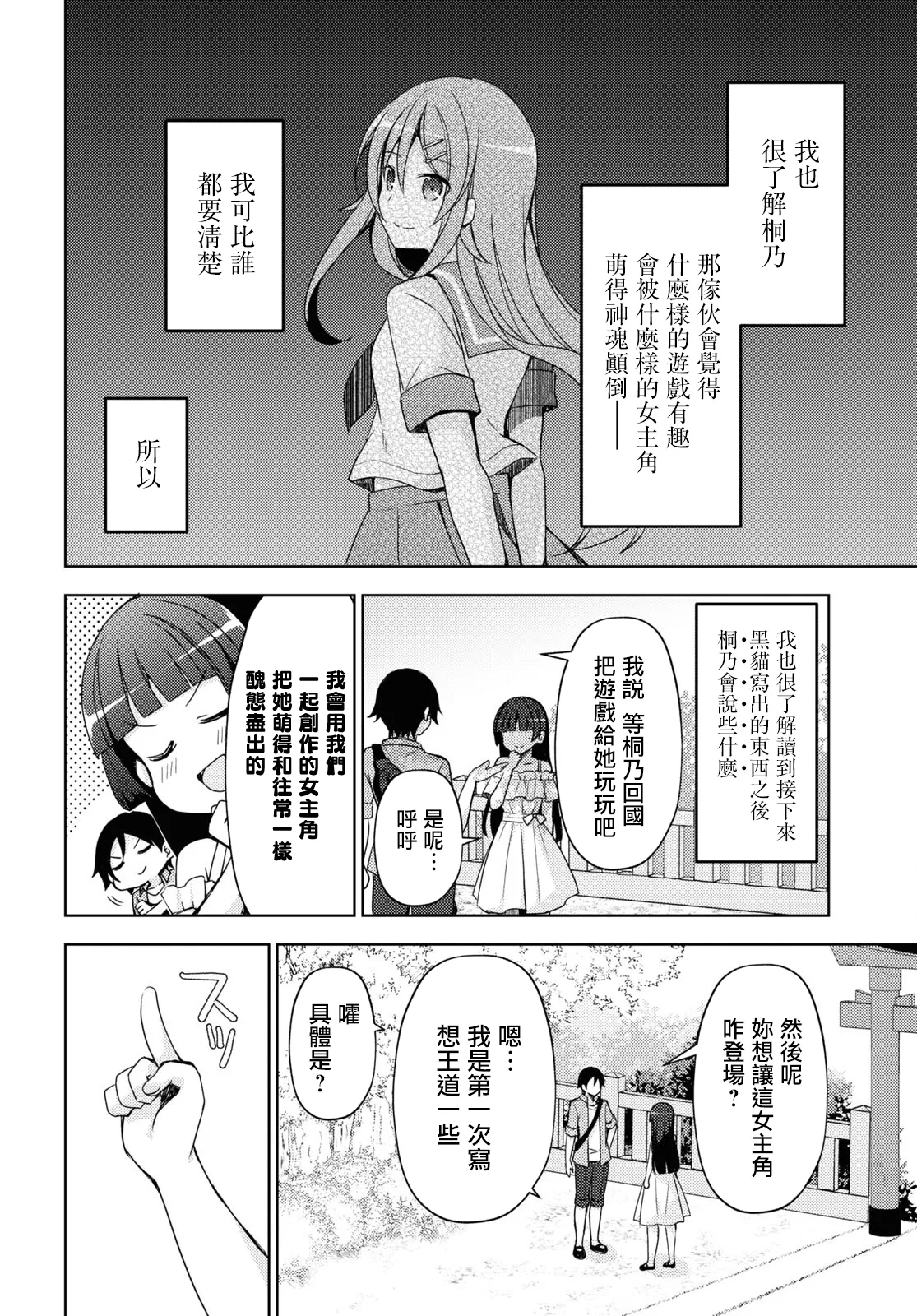 第03话 第19页
