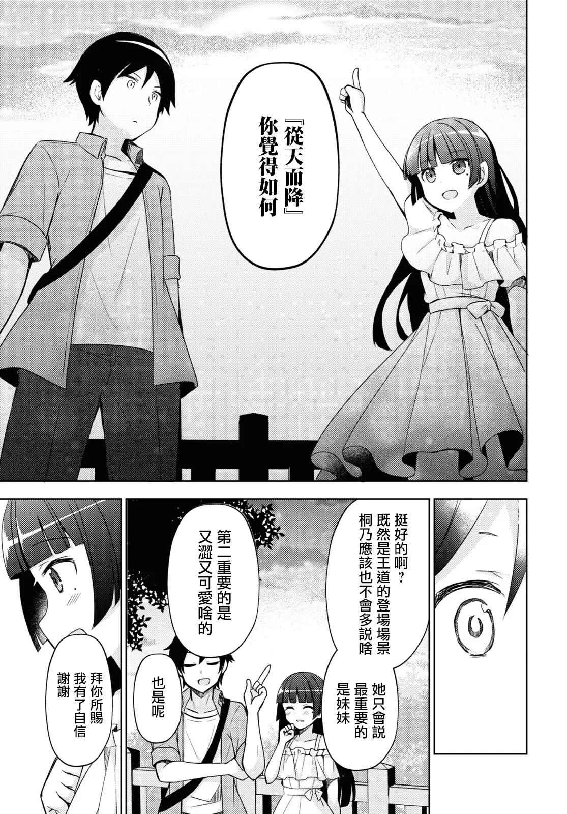 第03话 第20页