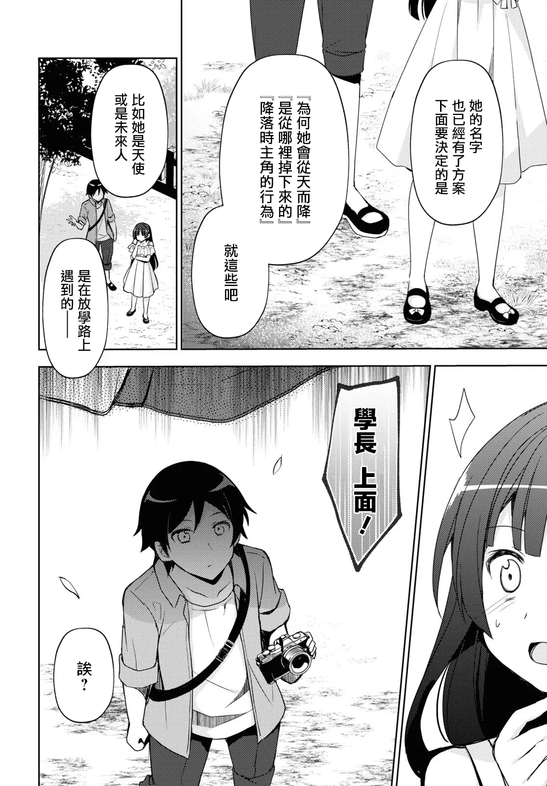 第03话 第21页