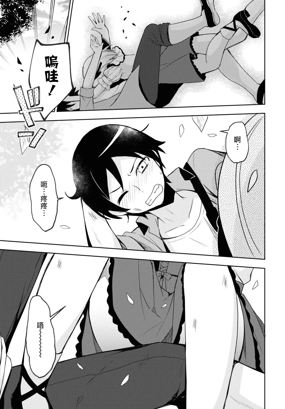 第03话 第22页
