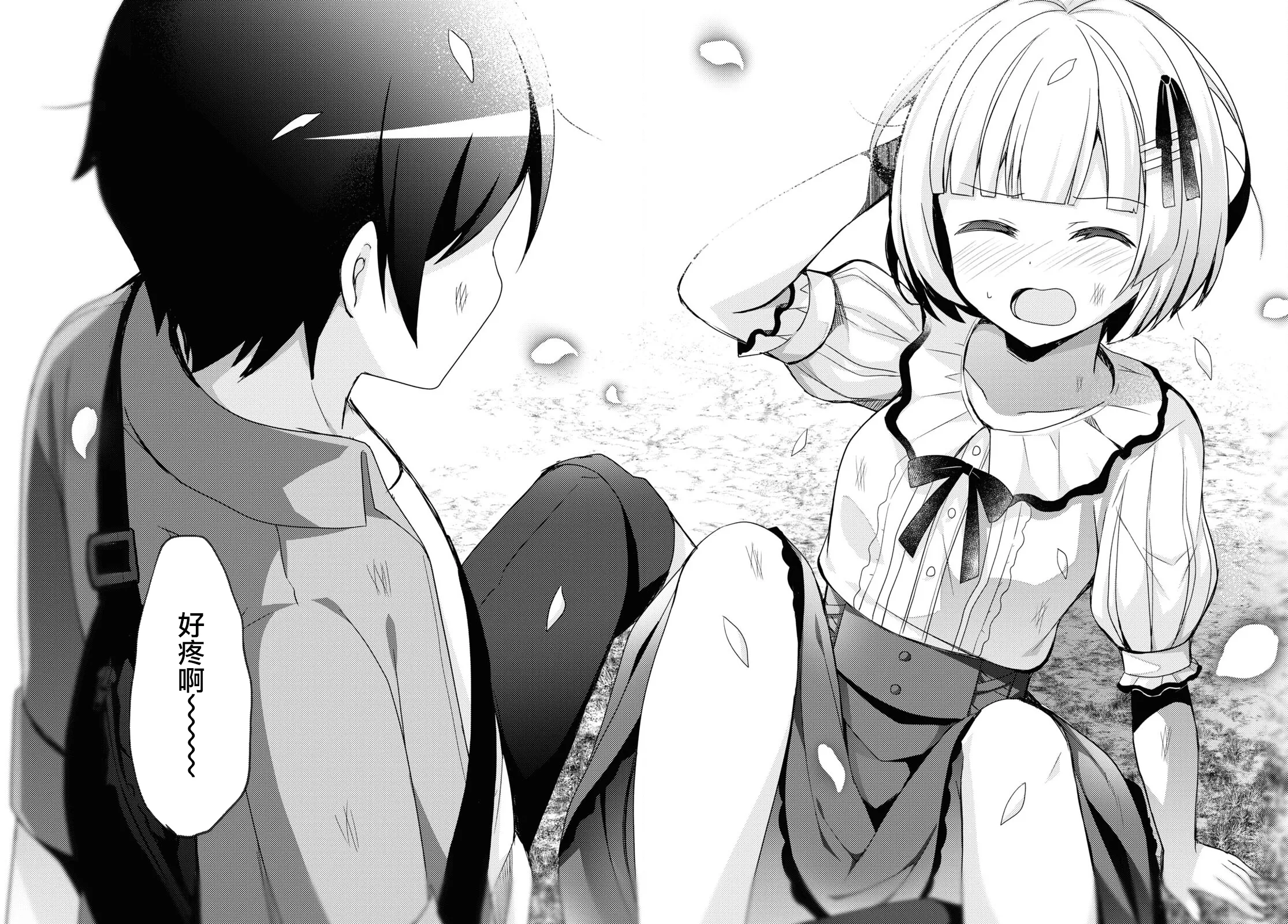 第03话 第23页