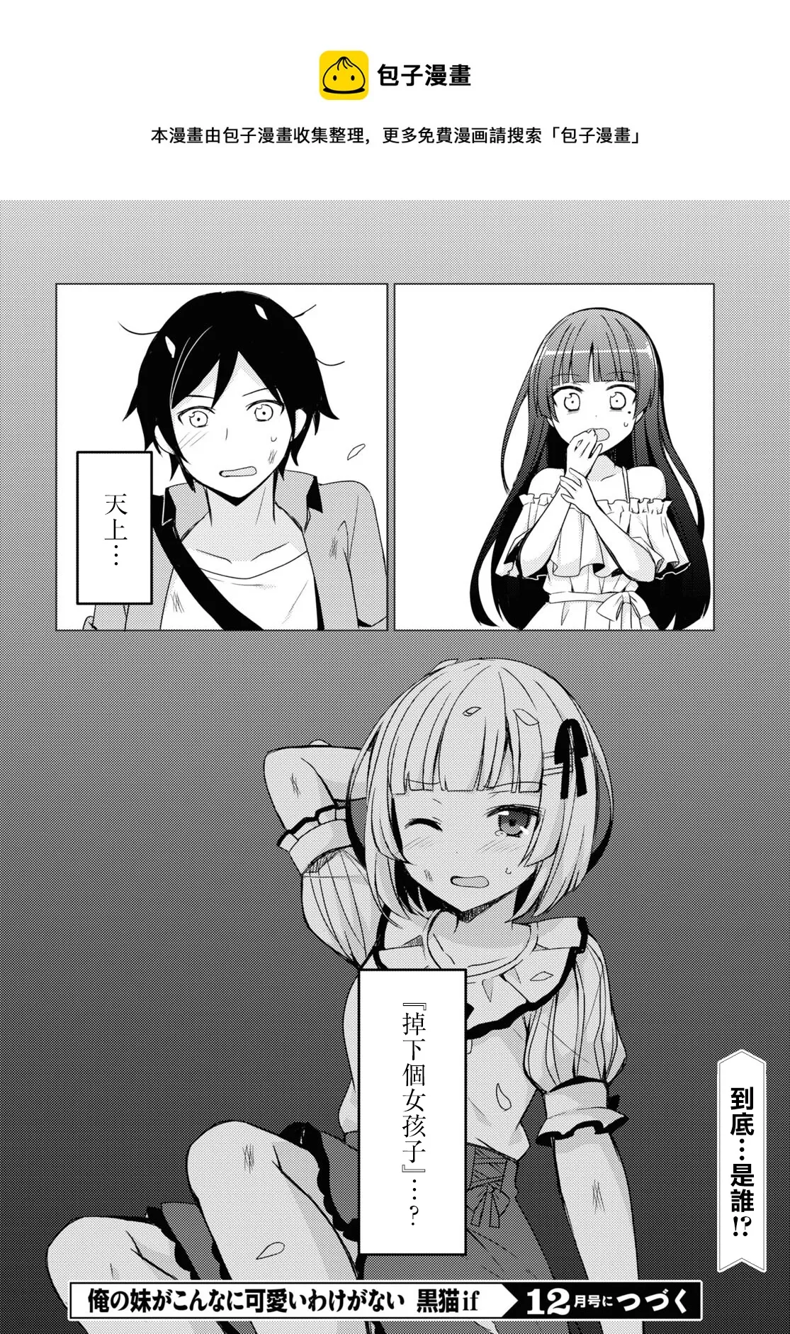 第03话 第24页