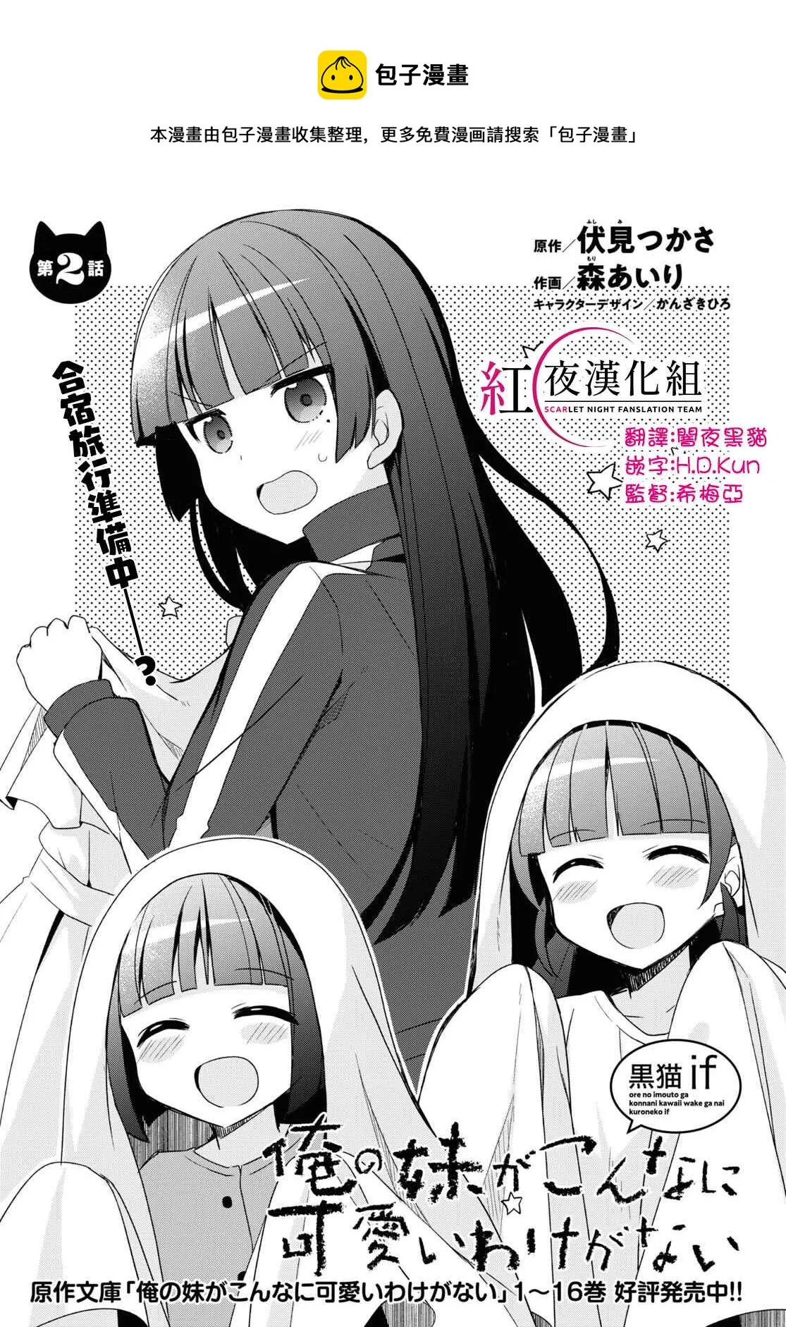 第02话 第1页
