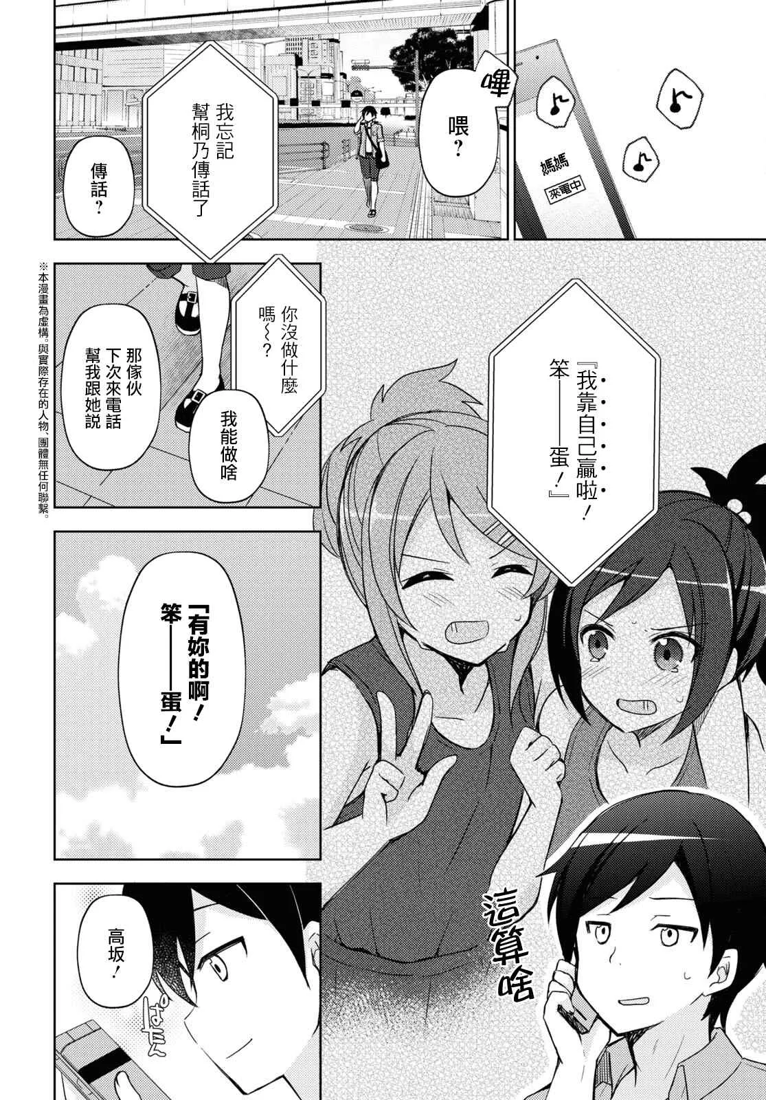 第02话 第2页