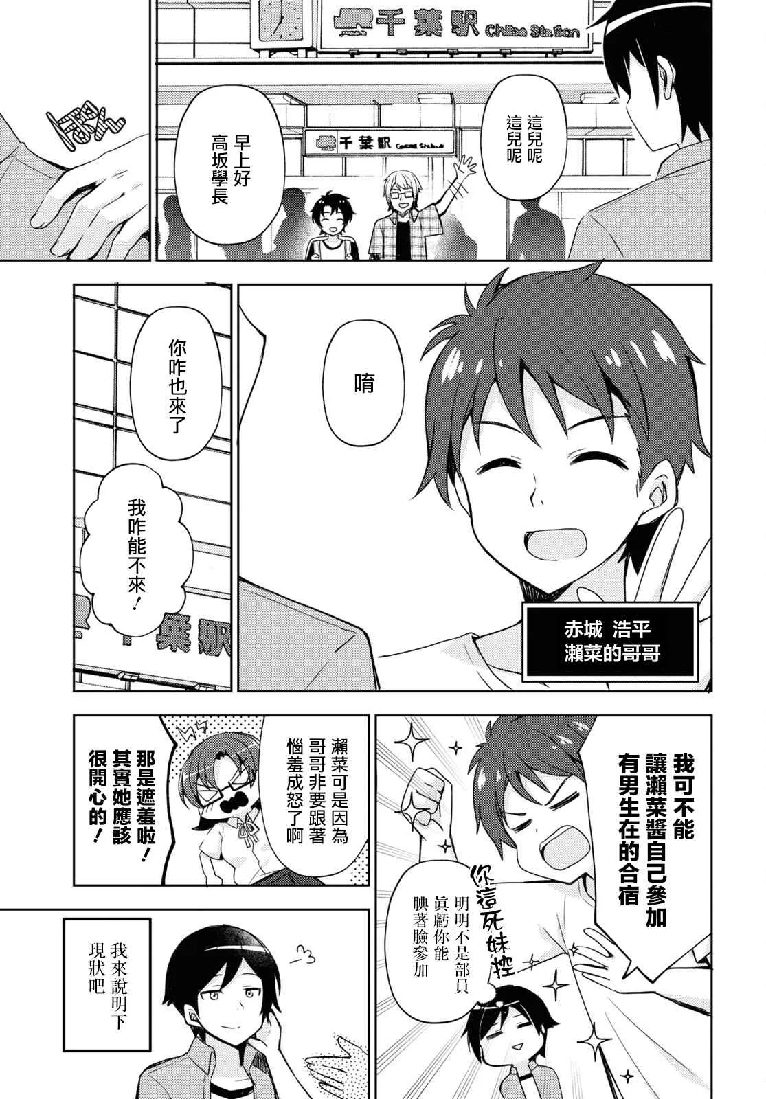 第02话 第3页