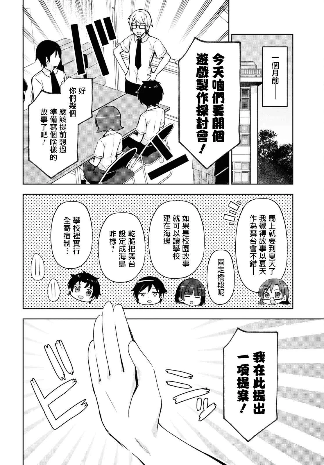 第02话 第4页
