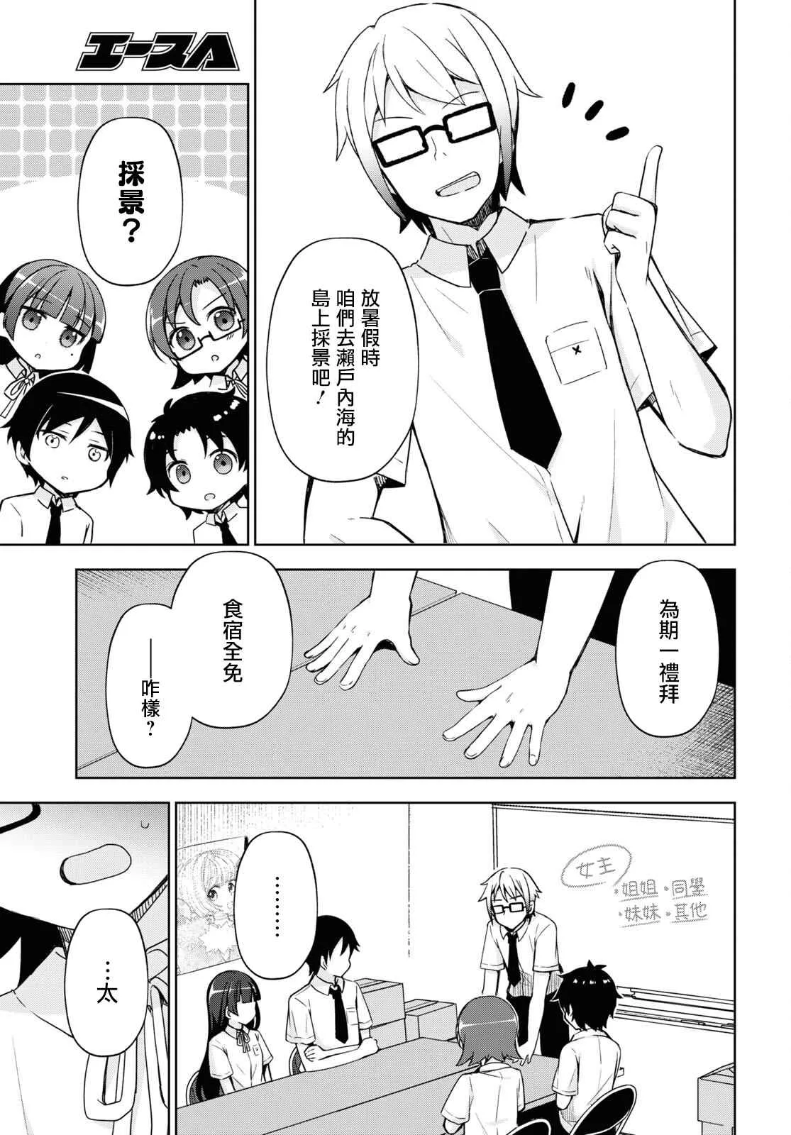 第02话 第5页