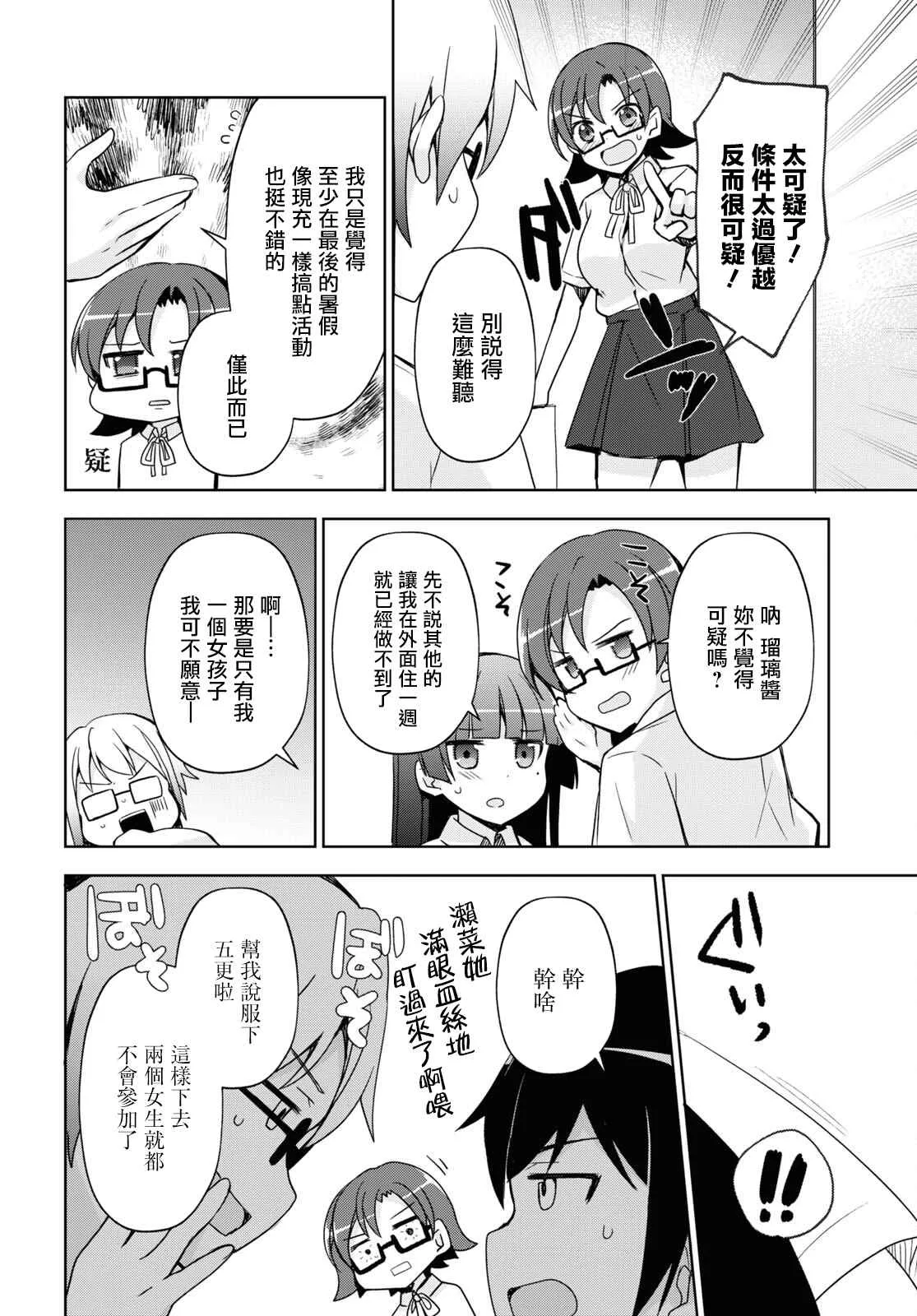 第02话 第6页