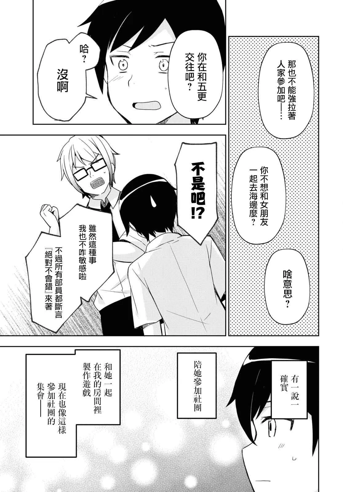 第02话 第7页