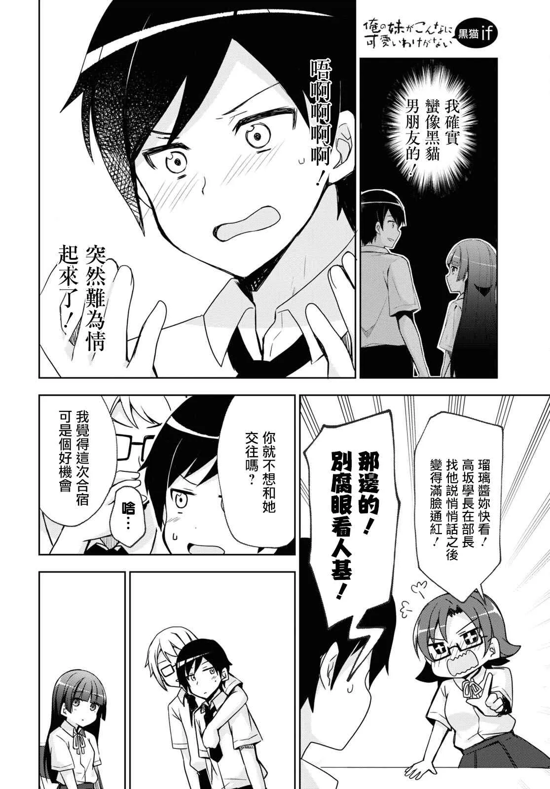 第02话 第8页