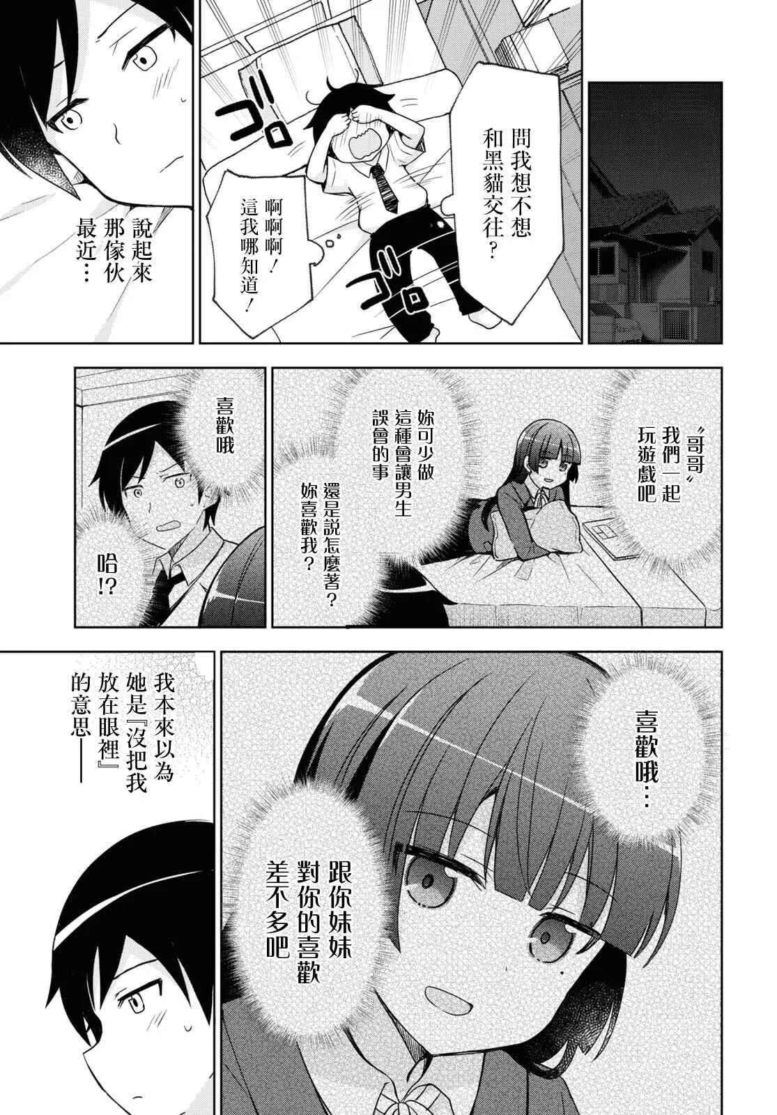 第02话 第9页