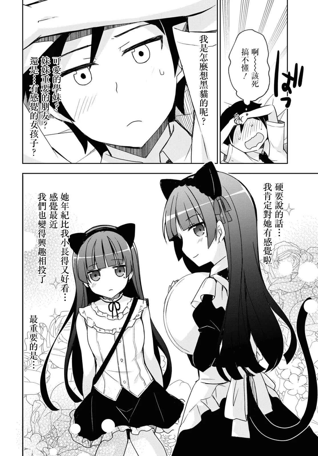 第02话 第10页