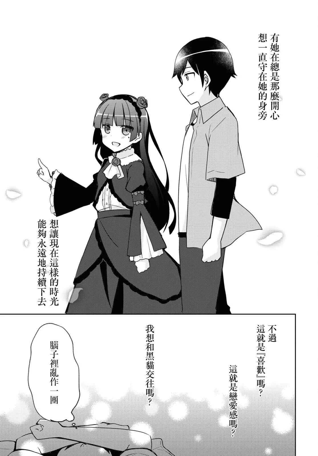第02话 第11页