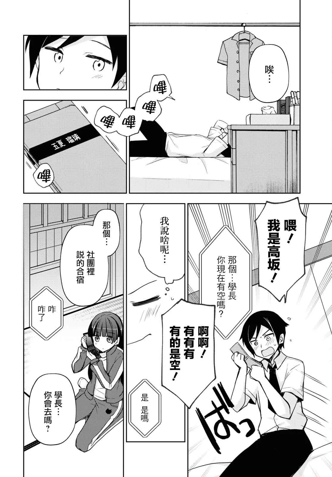 第02话 第12页