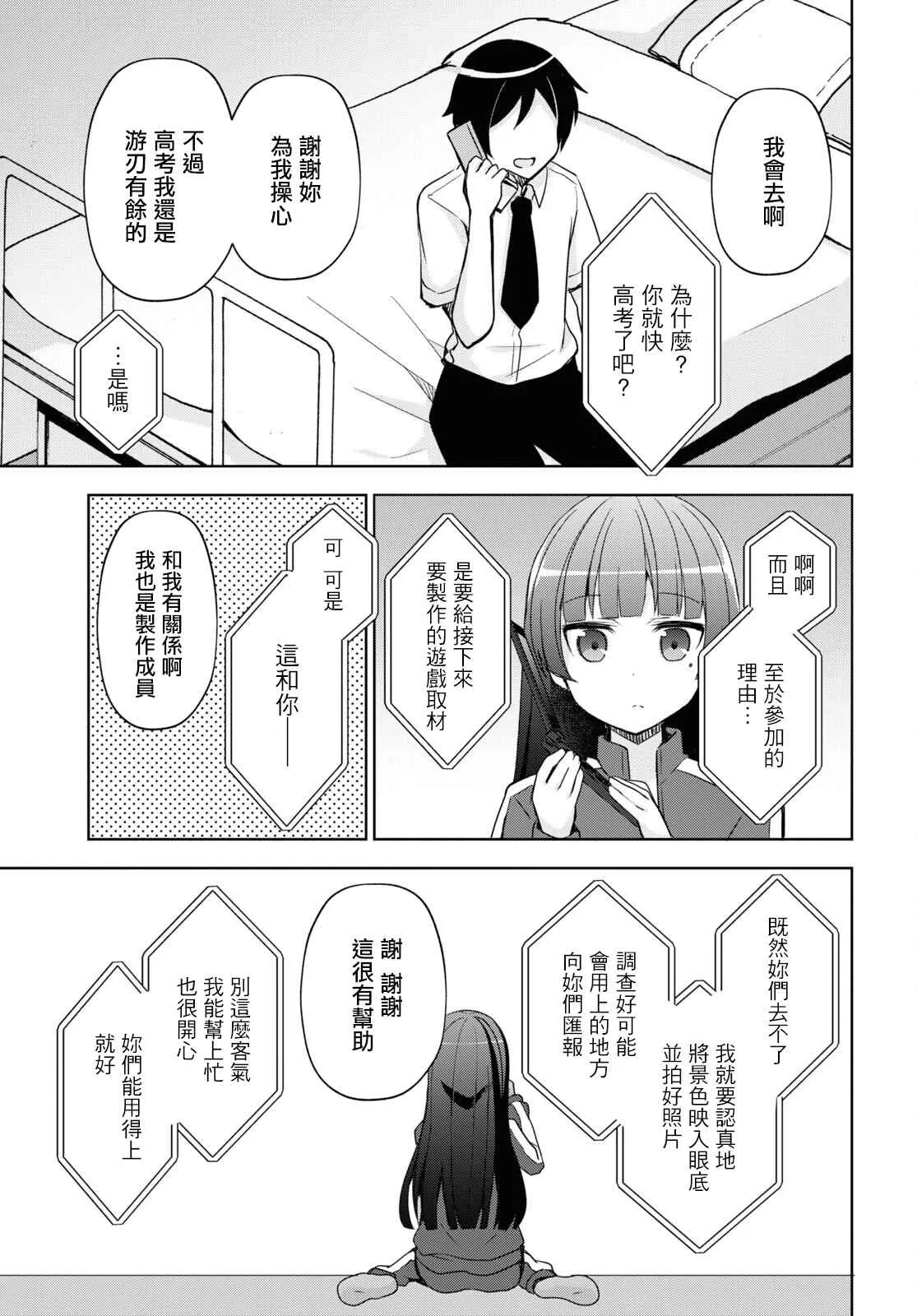 第02话 第13页