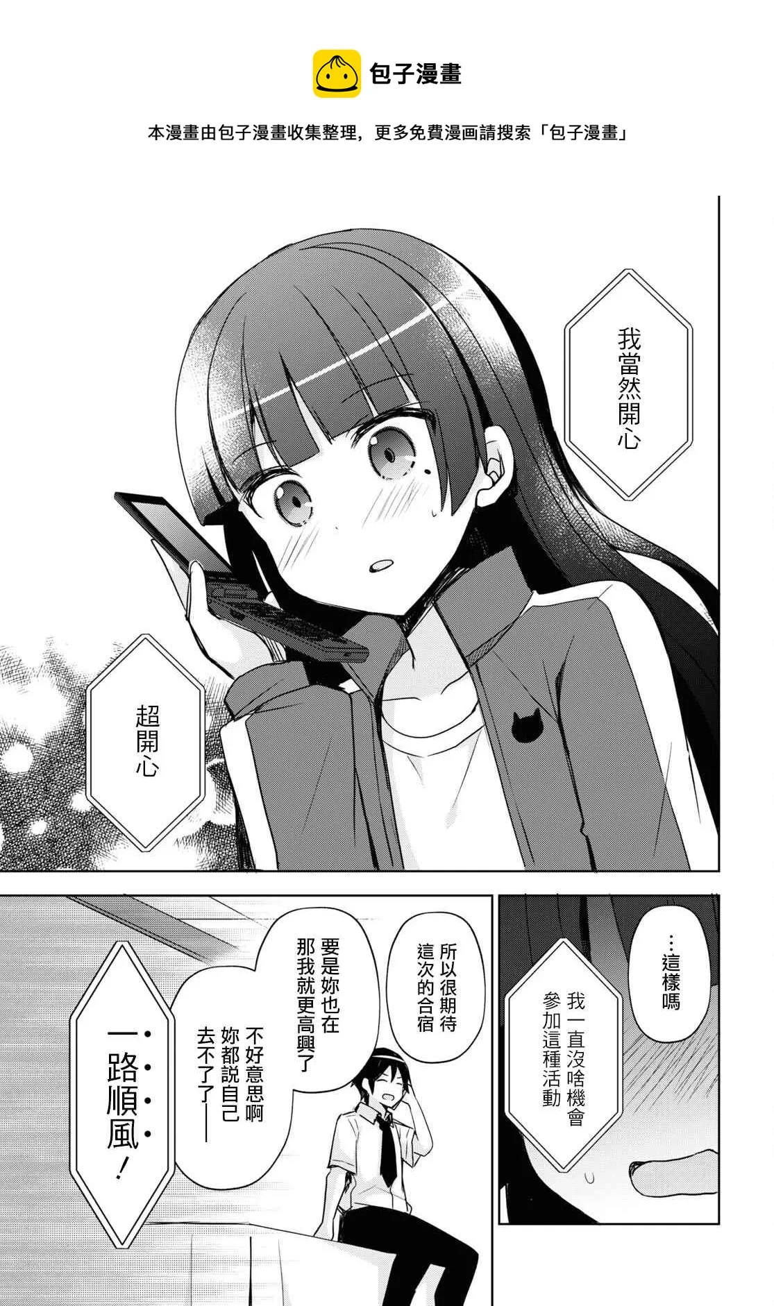 第02话 第15页