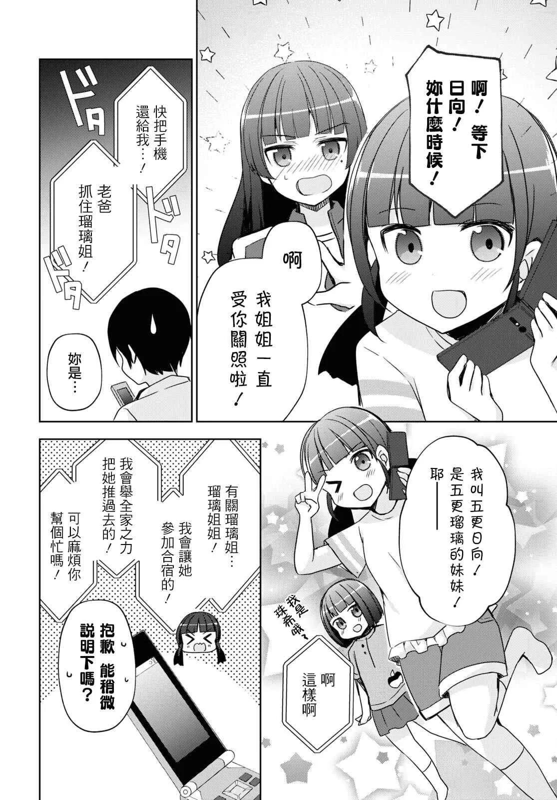 第02话 第16页