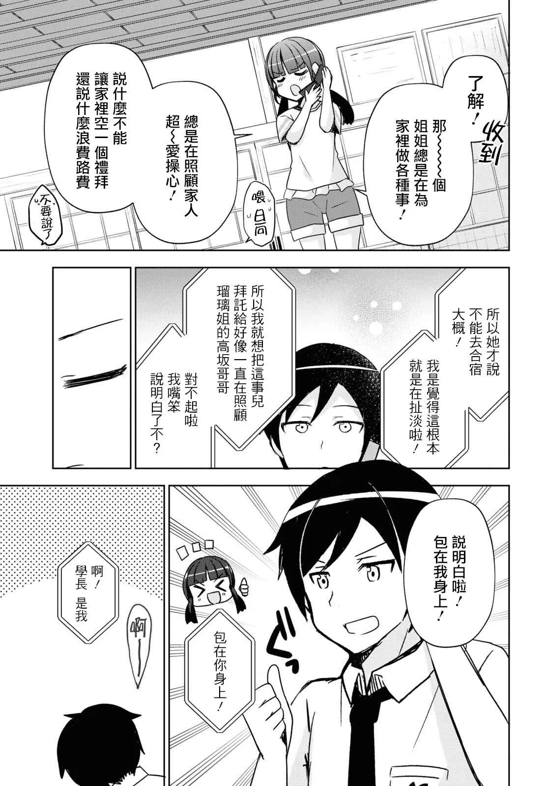 第02话 第17页