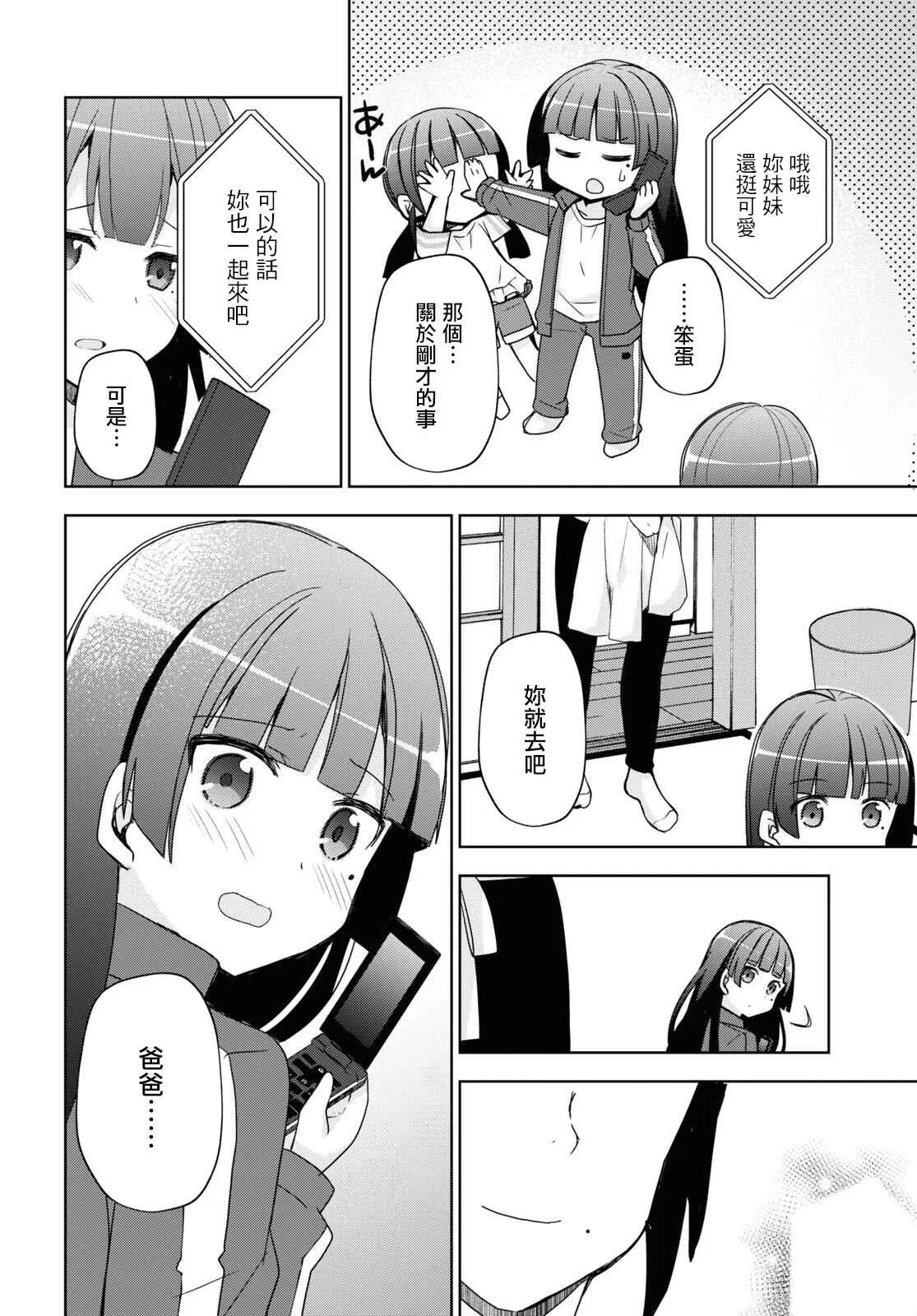 第02话 第18页