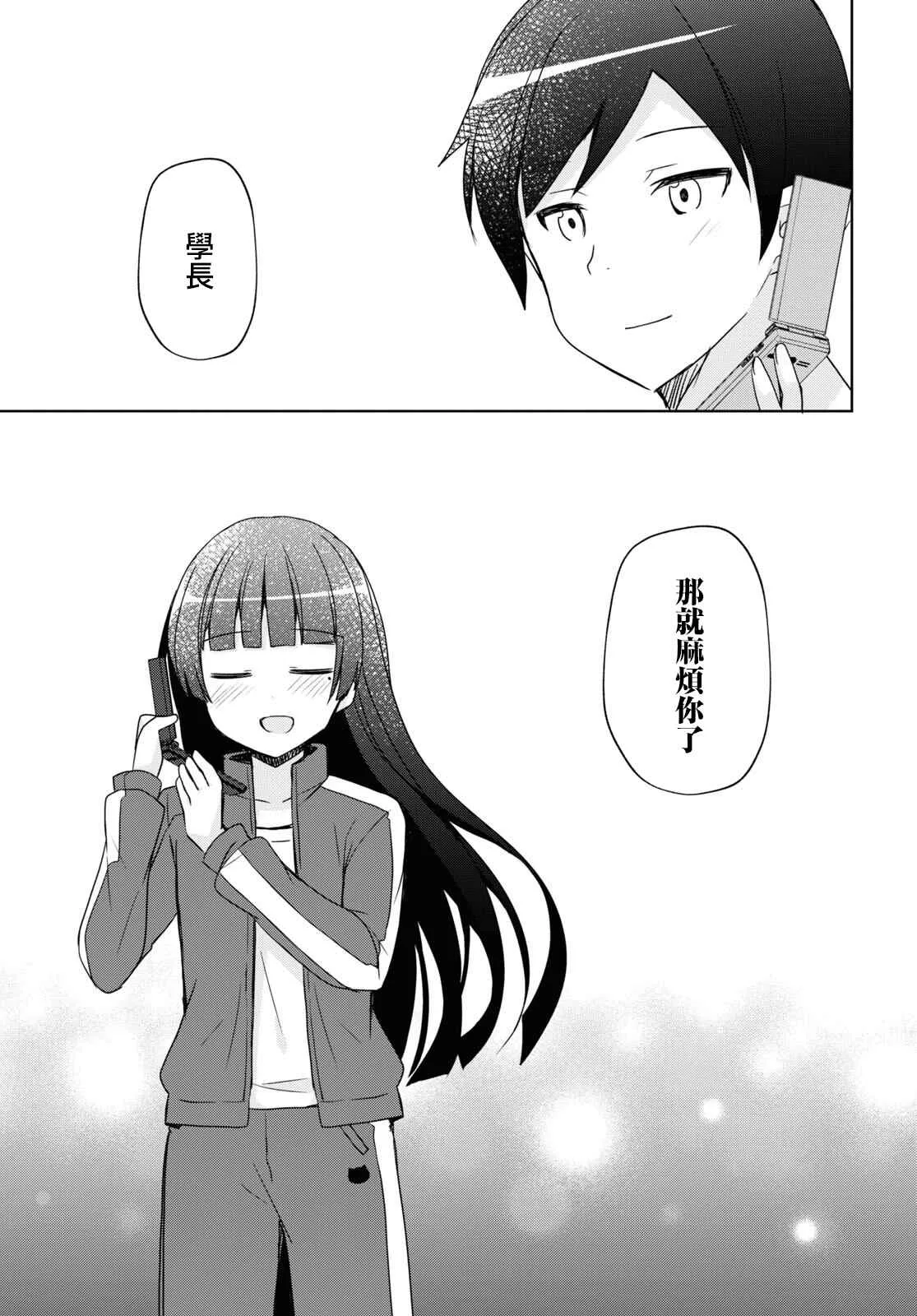 第02话 第19页