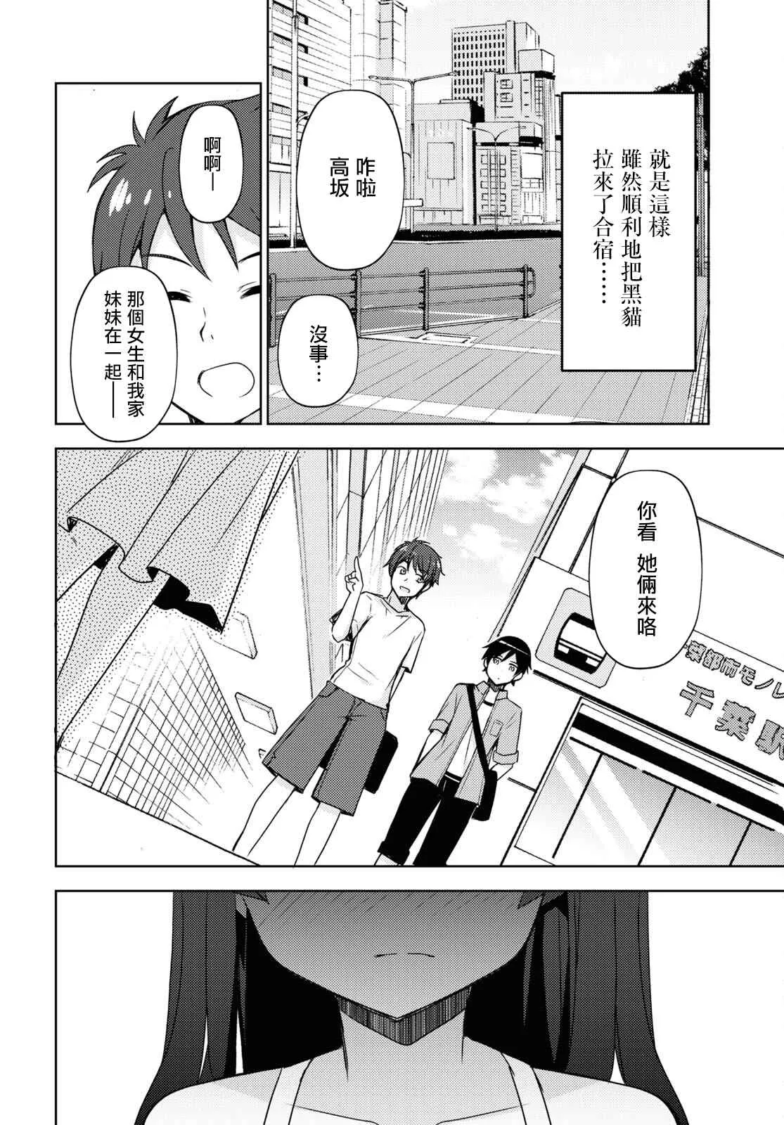 第02话 第20页