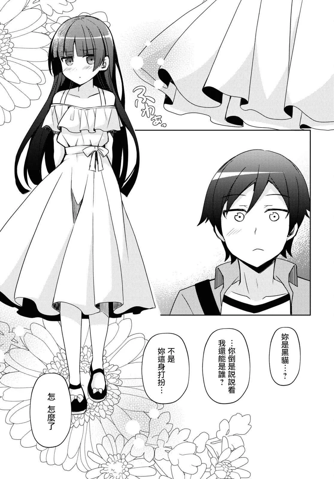 第02话 第21页