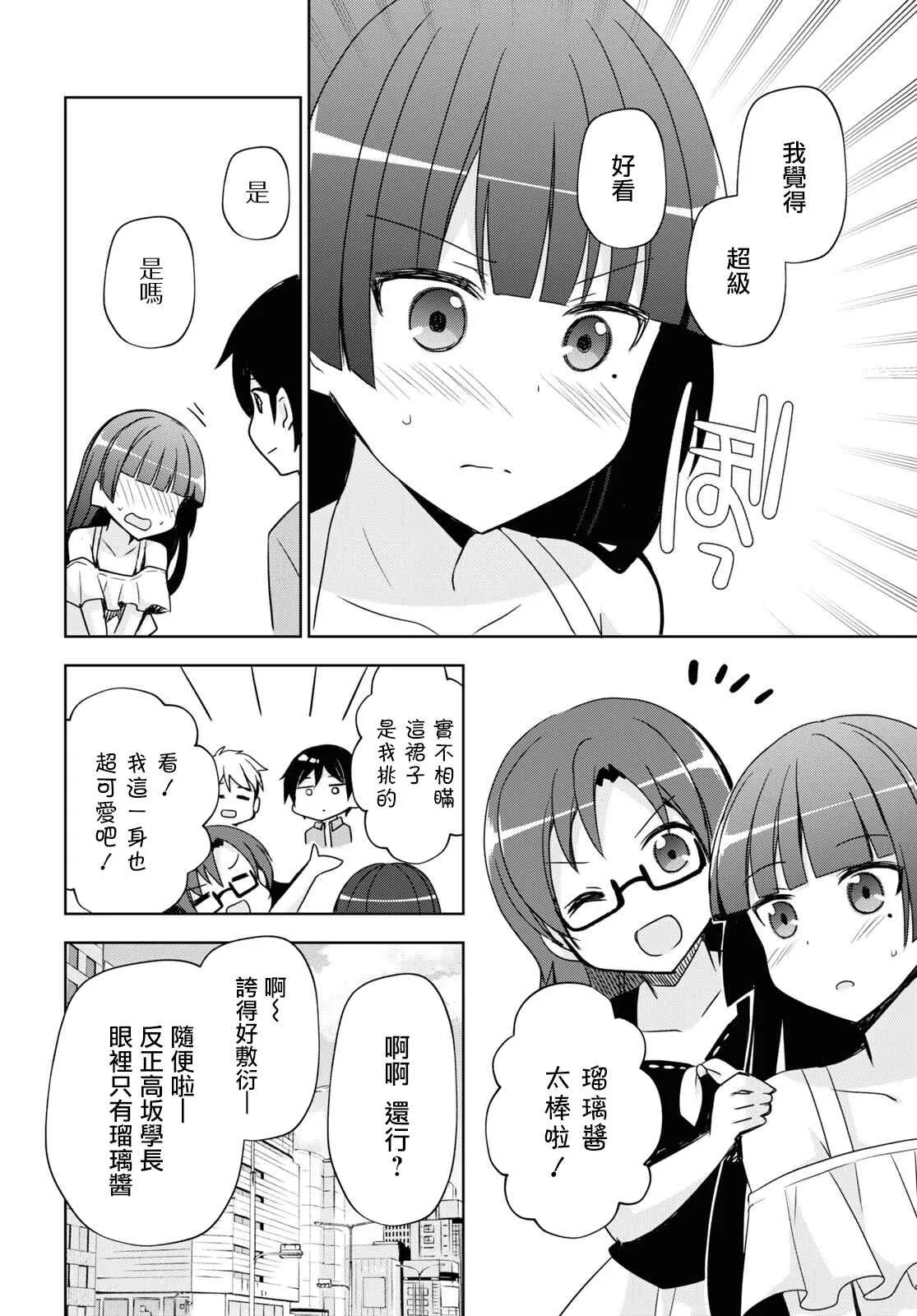 第02话 第22页