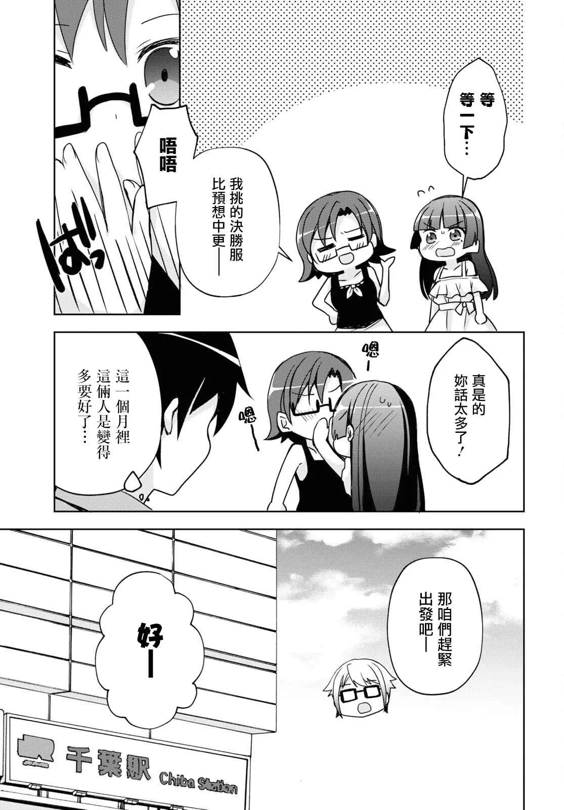 第02话 第23页
