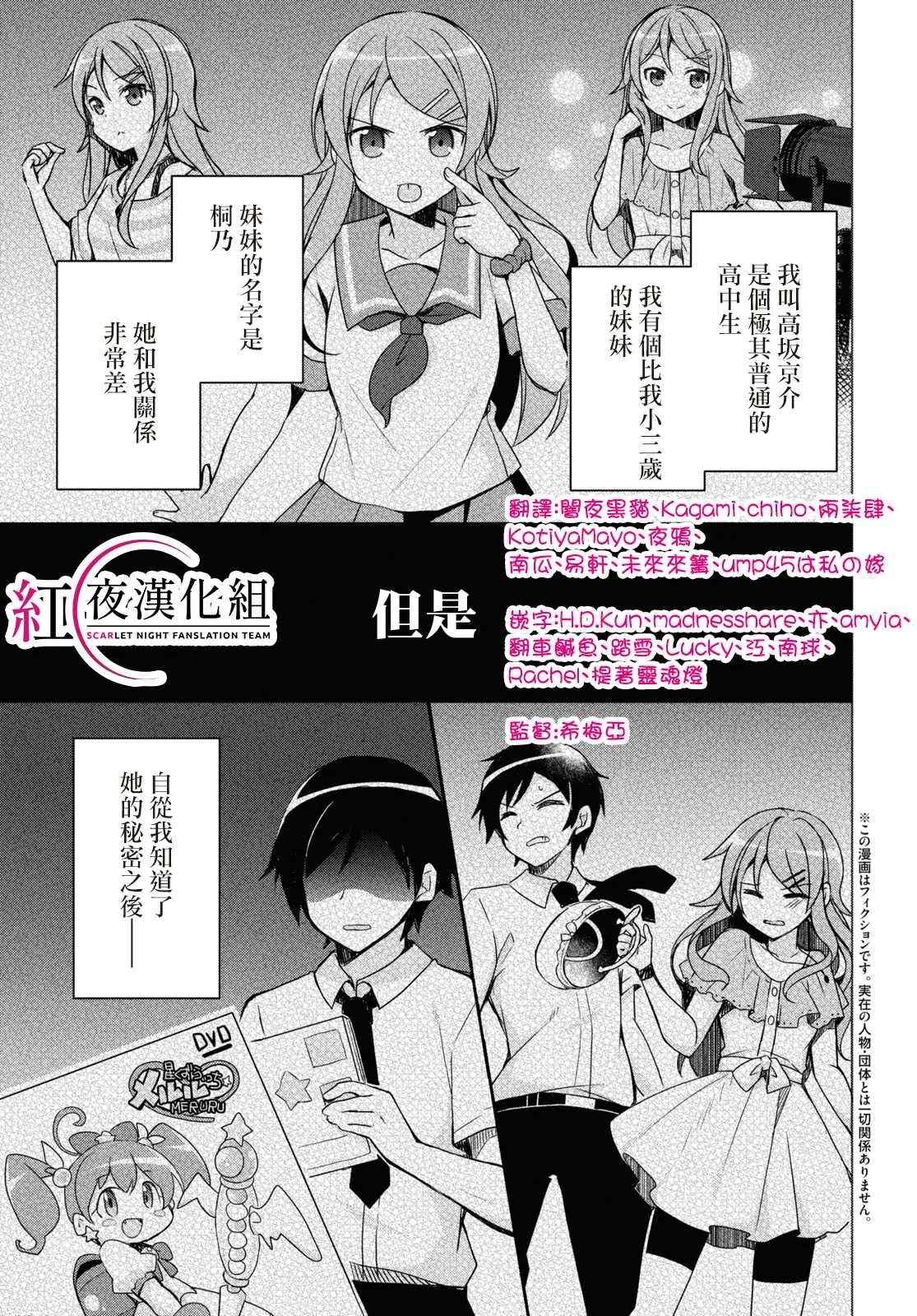 第01话 第3页