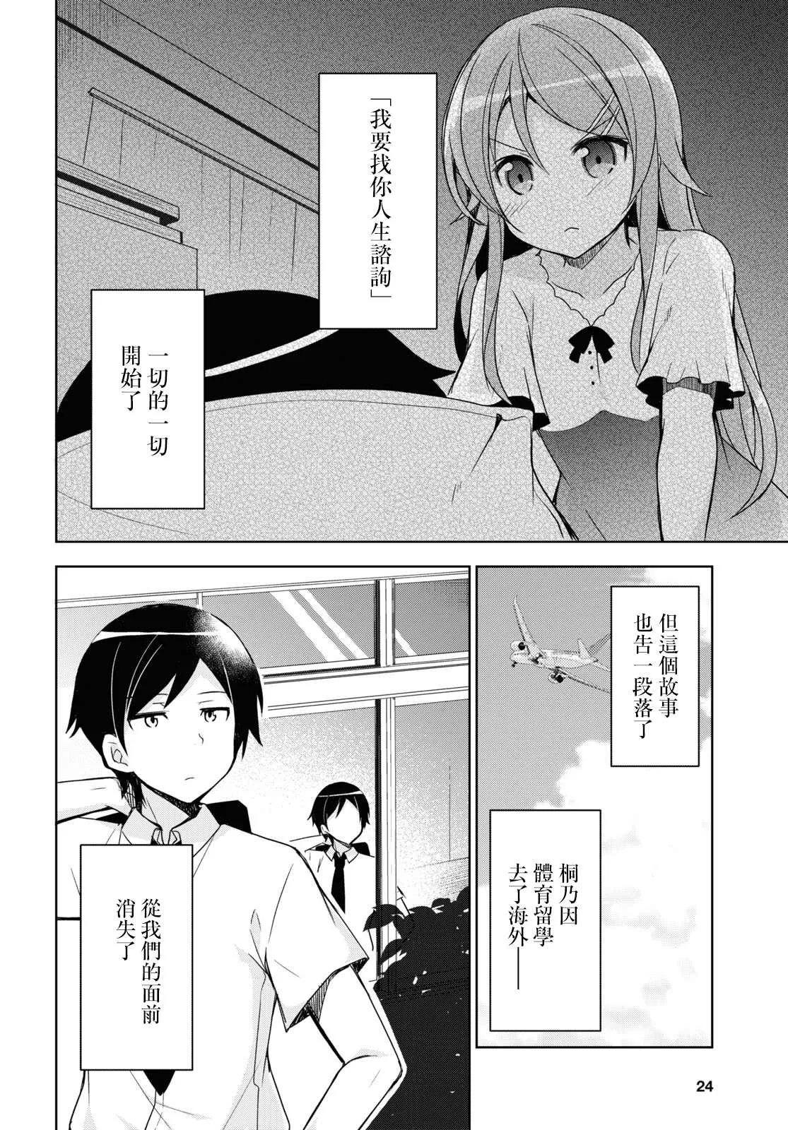 第01话 第4页