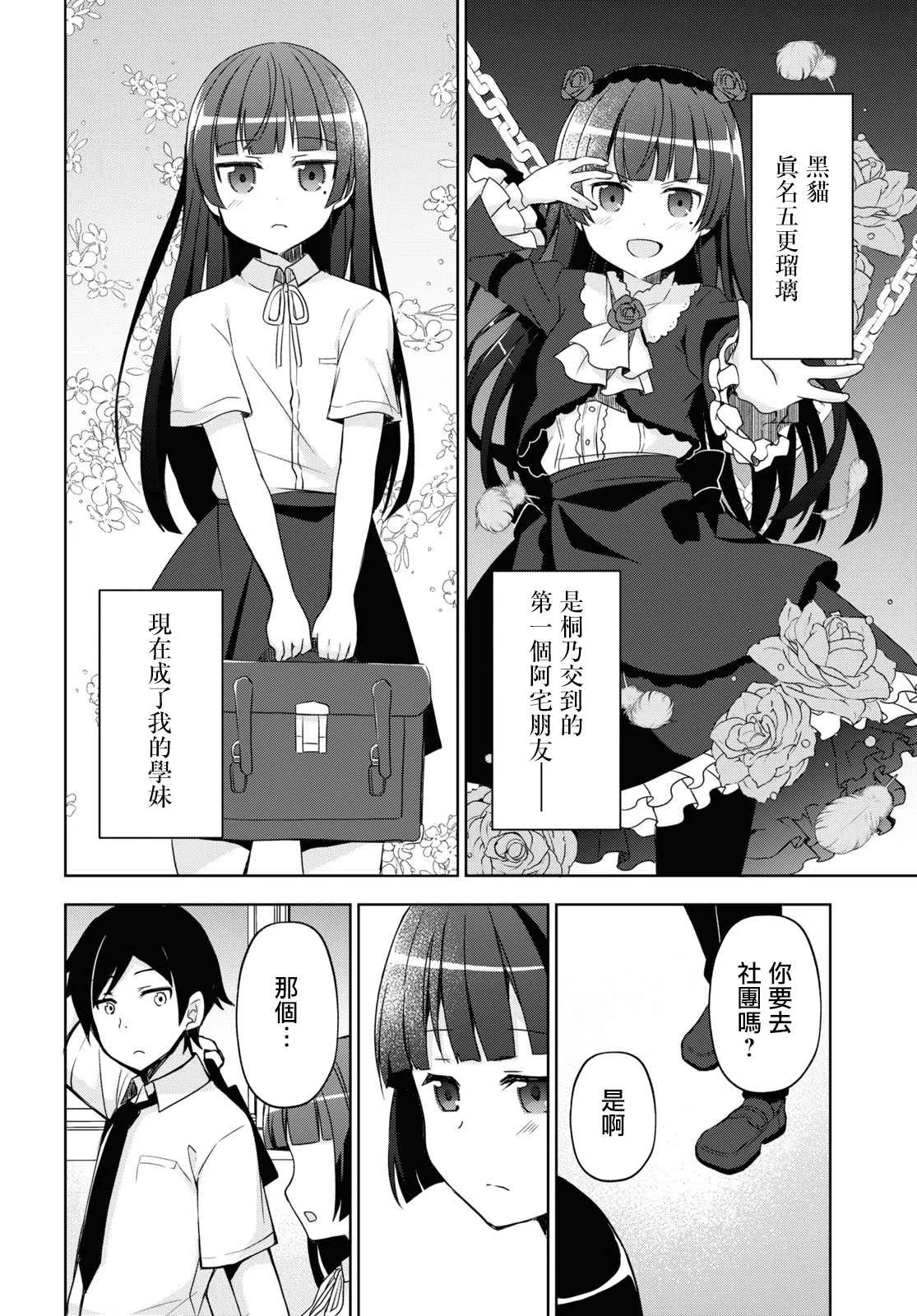 第01话 第7页