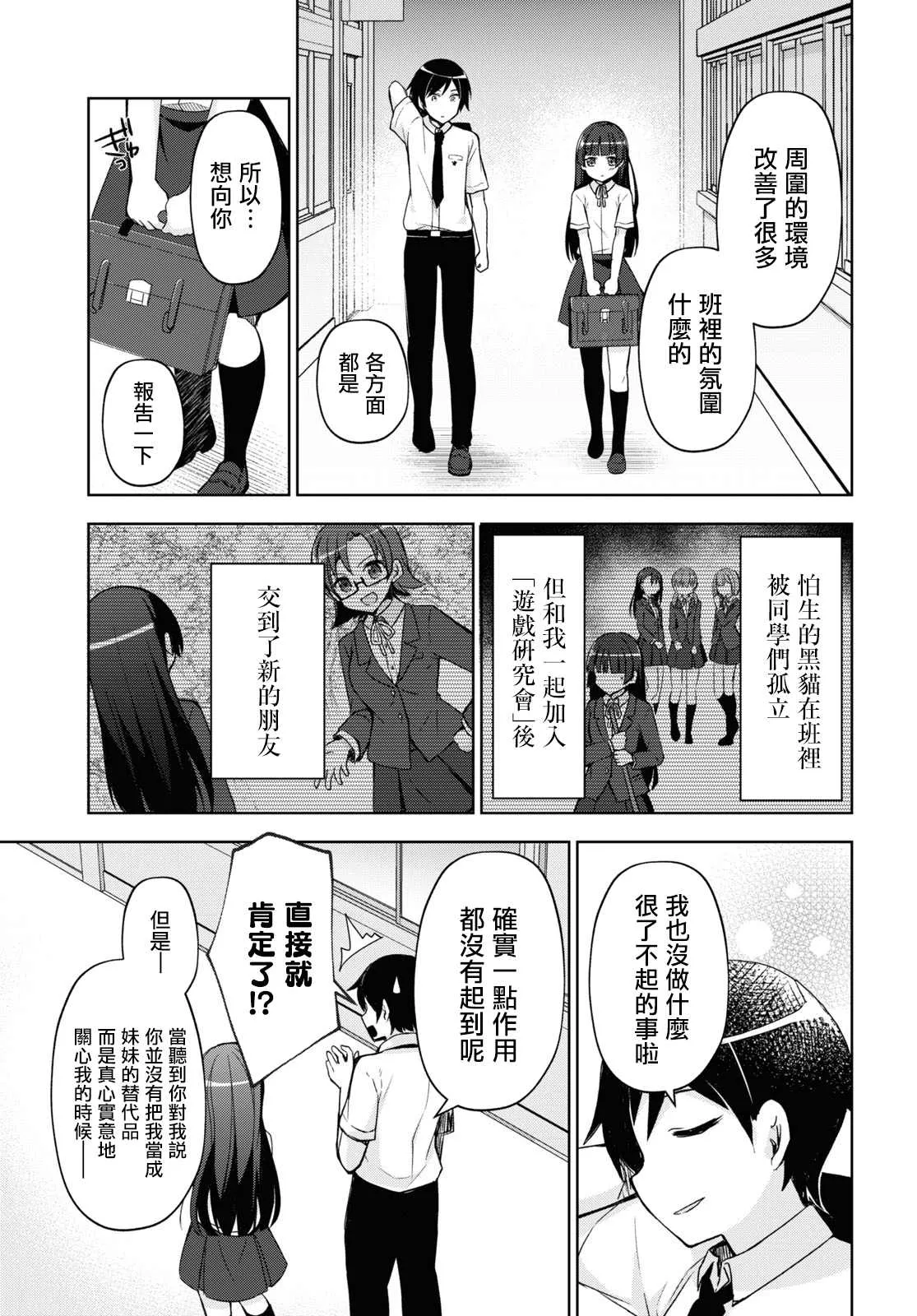 第01话 第8页