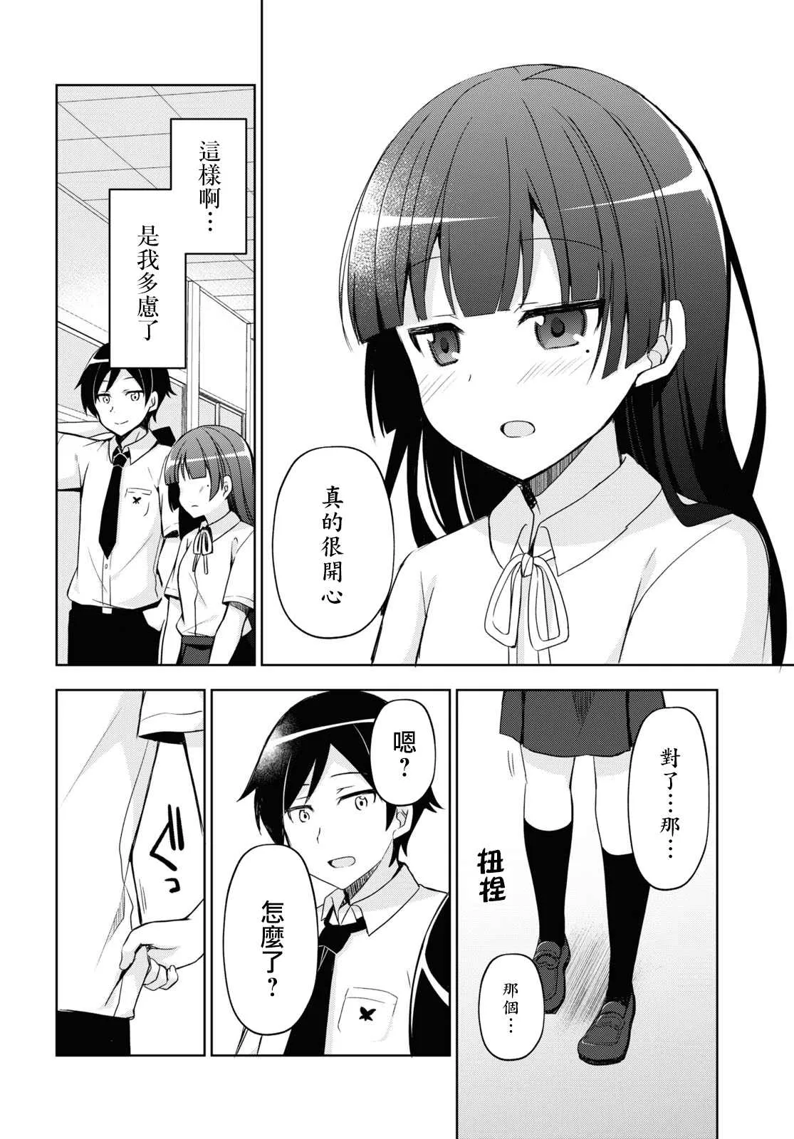 第01话 第9页